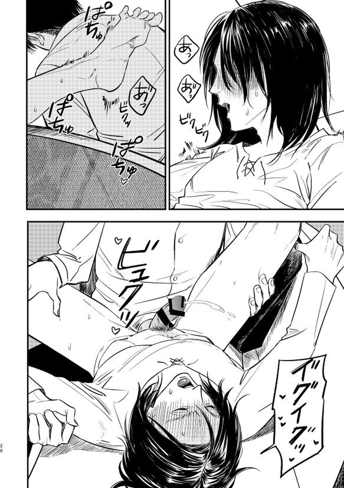 戯事、過ぎれば愛なりて【進撃の巨人/リヴァエレ】 page 27