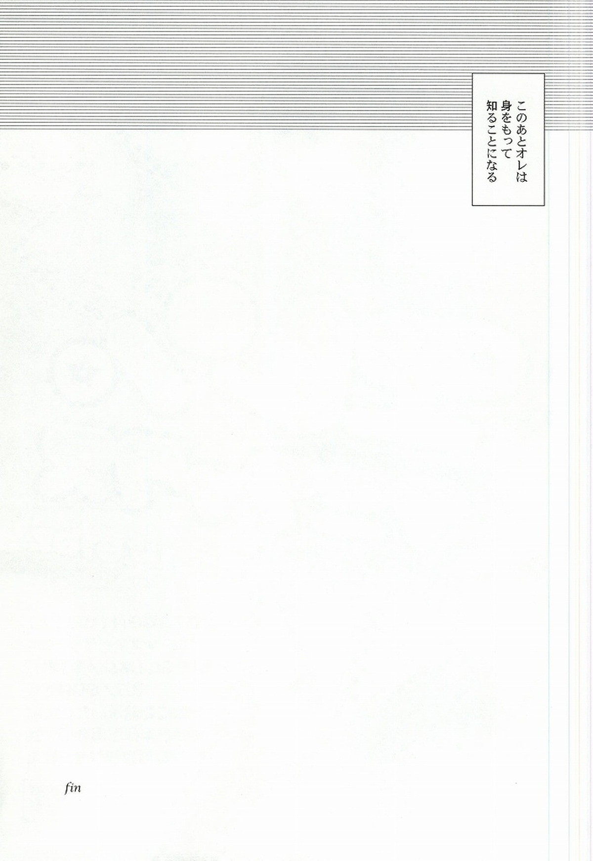 彼氏彼女のXXX【進撃の巨人/リヴァエレ】 page 12