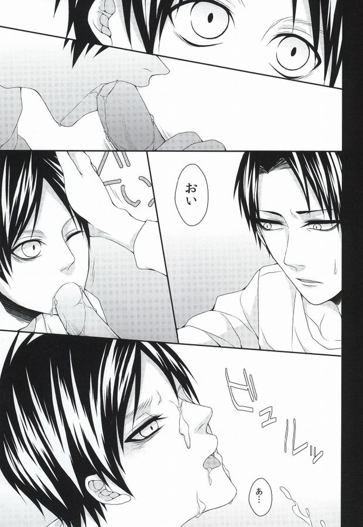 夢病【進撃の巨人/リヴァエレ】 page 11