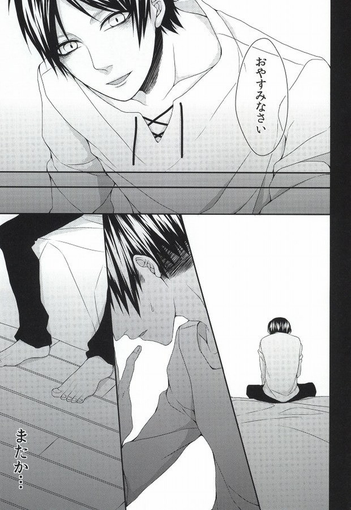 夢病【進撃の巨人/リヴァエレ】 page 13