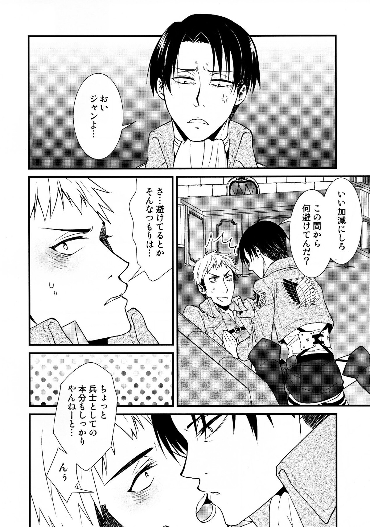 チクビイジリシュタイン【進撃の巨人/リヴァジャン】 page 11