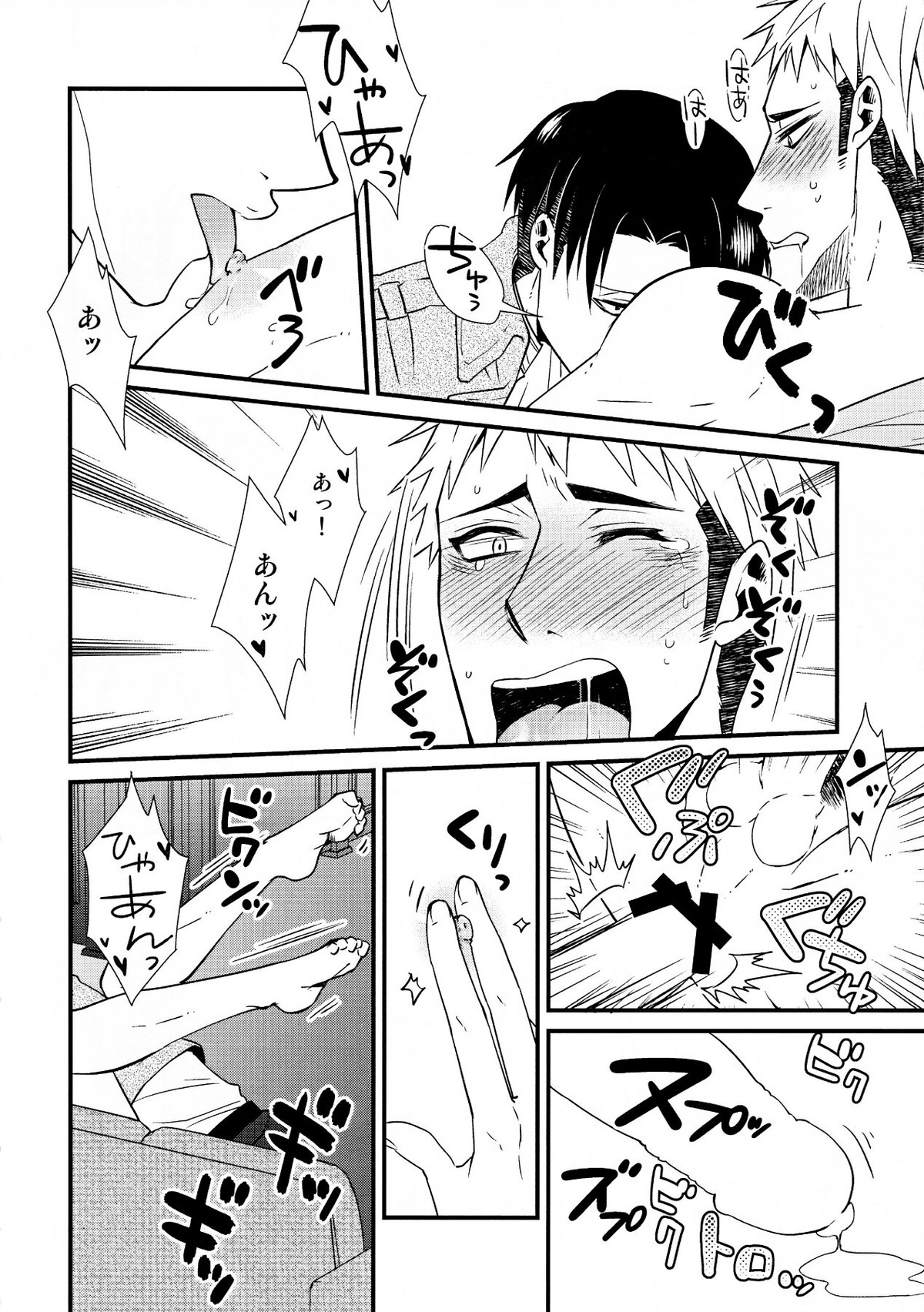 チクビイジリシュタイン【進撃の巨人/リヴァジャン】 page 23