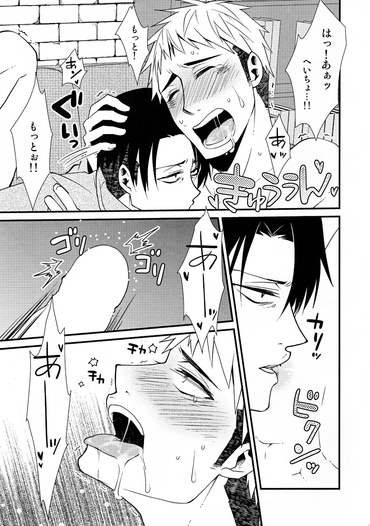 チクビイジリシュタイン【進撃の巨人/リヴァジャン】 page 24