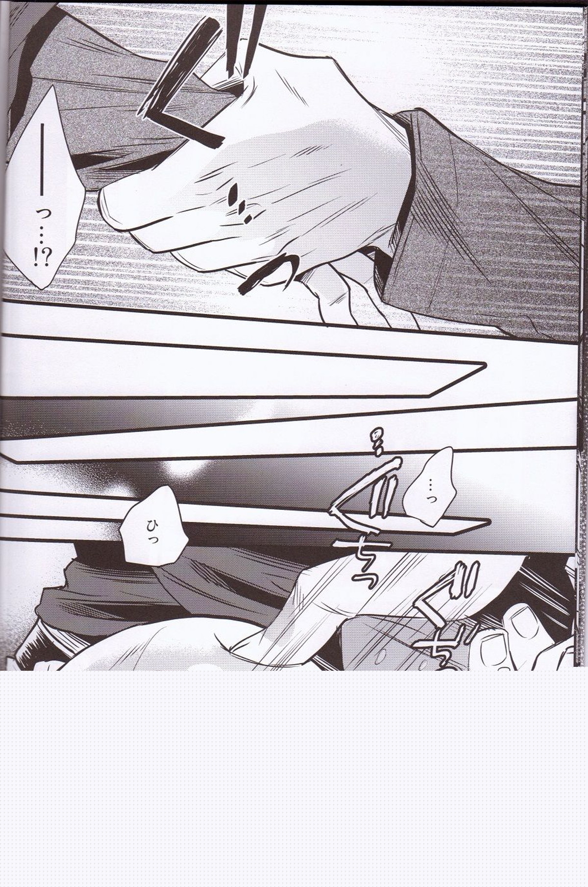 昏い儀式【進撃の巨人/エルリ】 page 11