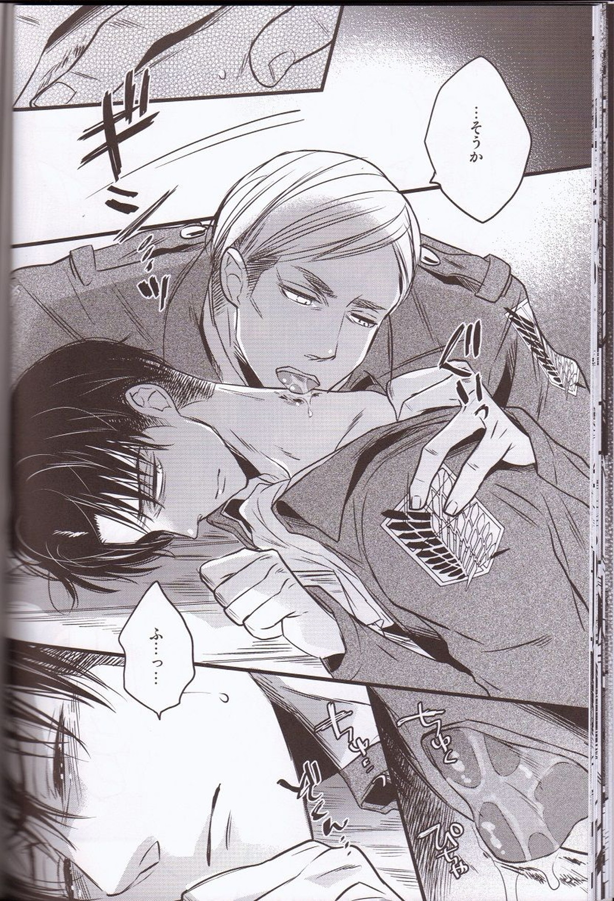 昏い儀式【進撃の巨人/エルリ】 page 23
