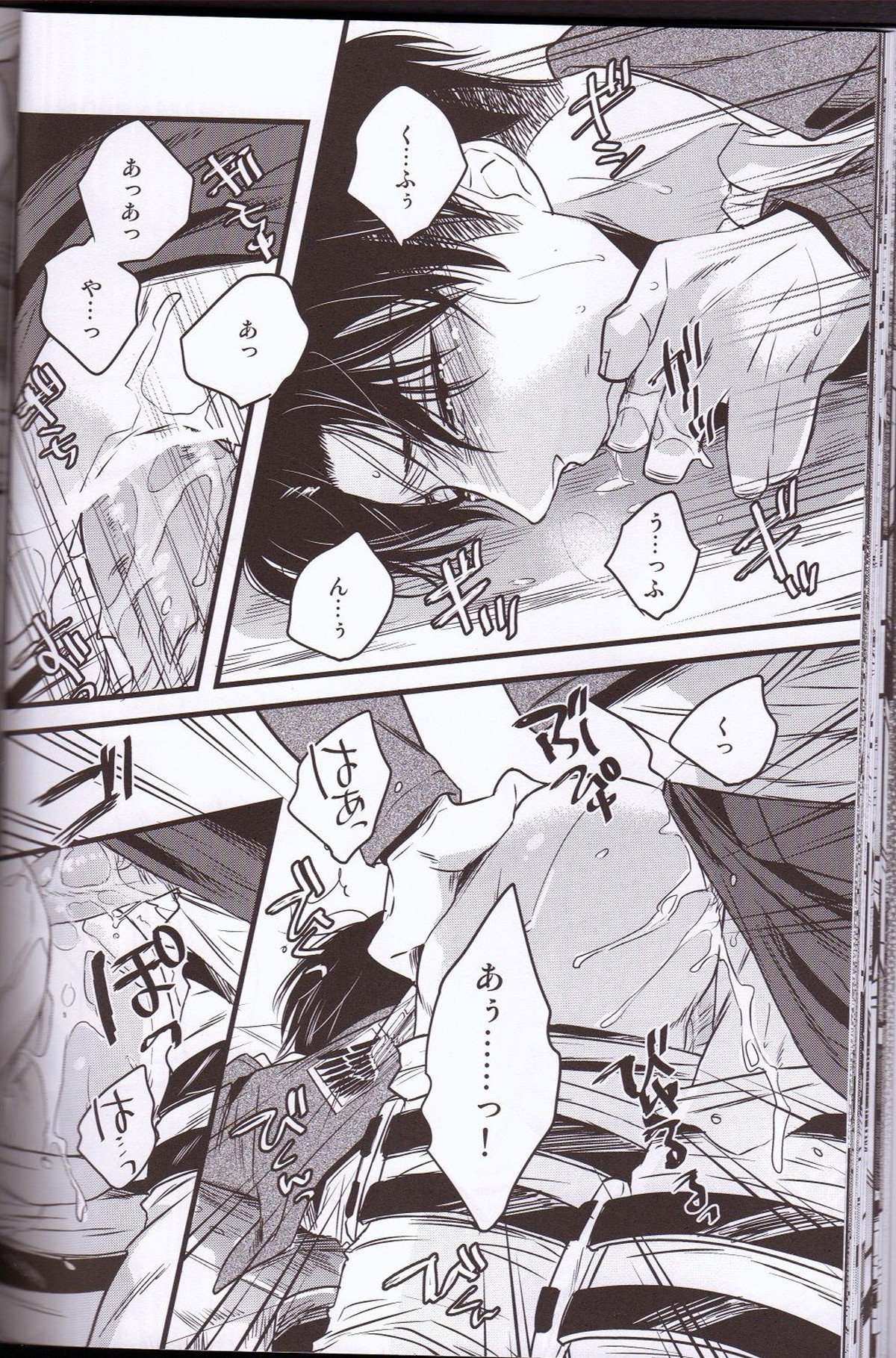昏い儀式【進撃の巨人/エルリ】 page 31