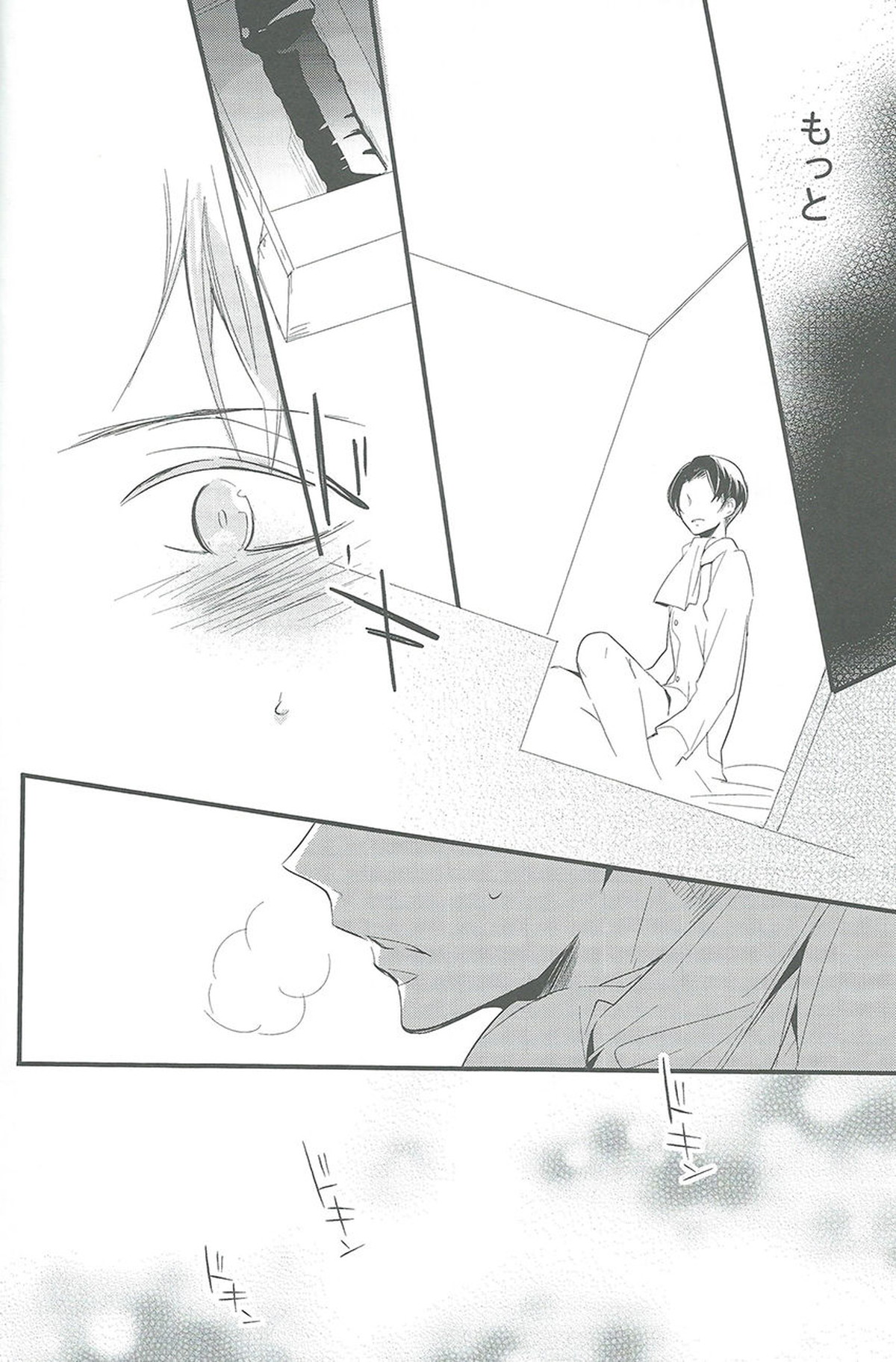 ひとり遊び【進撃の巨人】 page 23