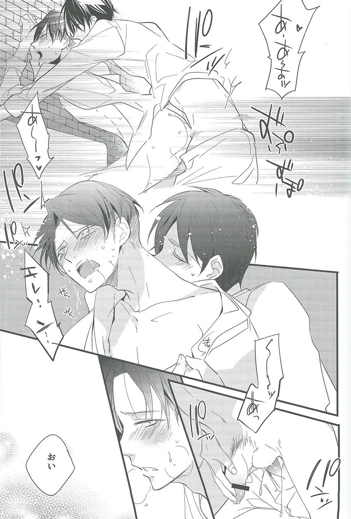 ひとり遊び【進撃の巨人】 page 34