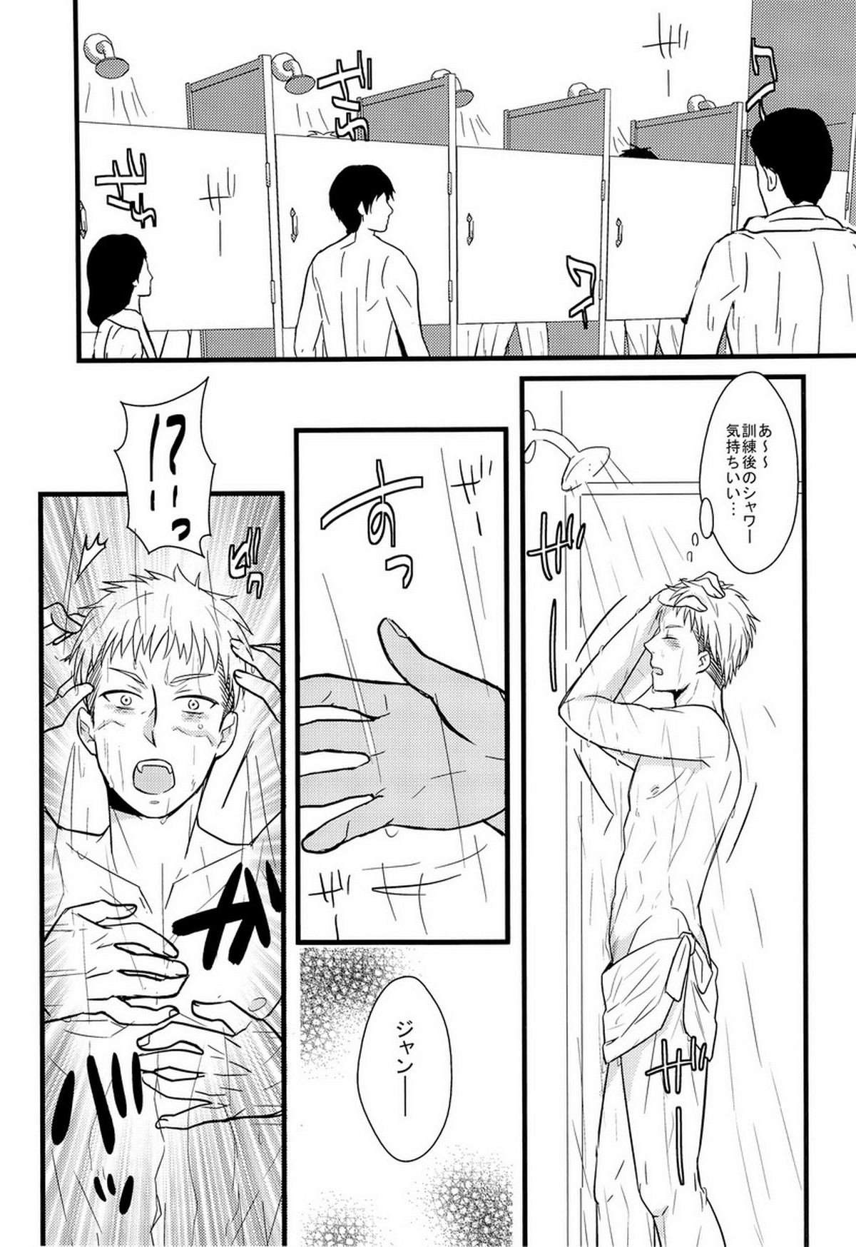 エレンちゃん攻めまくり！ジャン受推して参る！【進撃の巨人/エレリ】 page 11