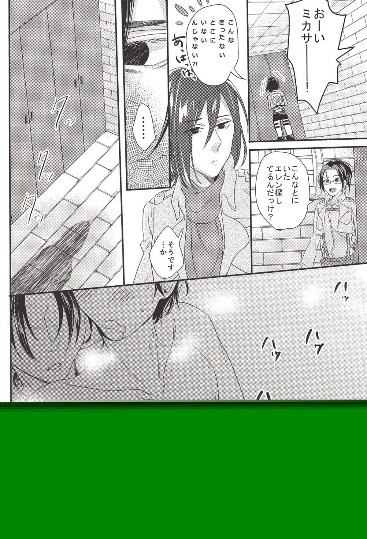 バレちゃいます兵長!【進撃の巨人/リヴァエレ】 page 23