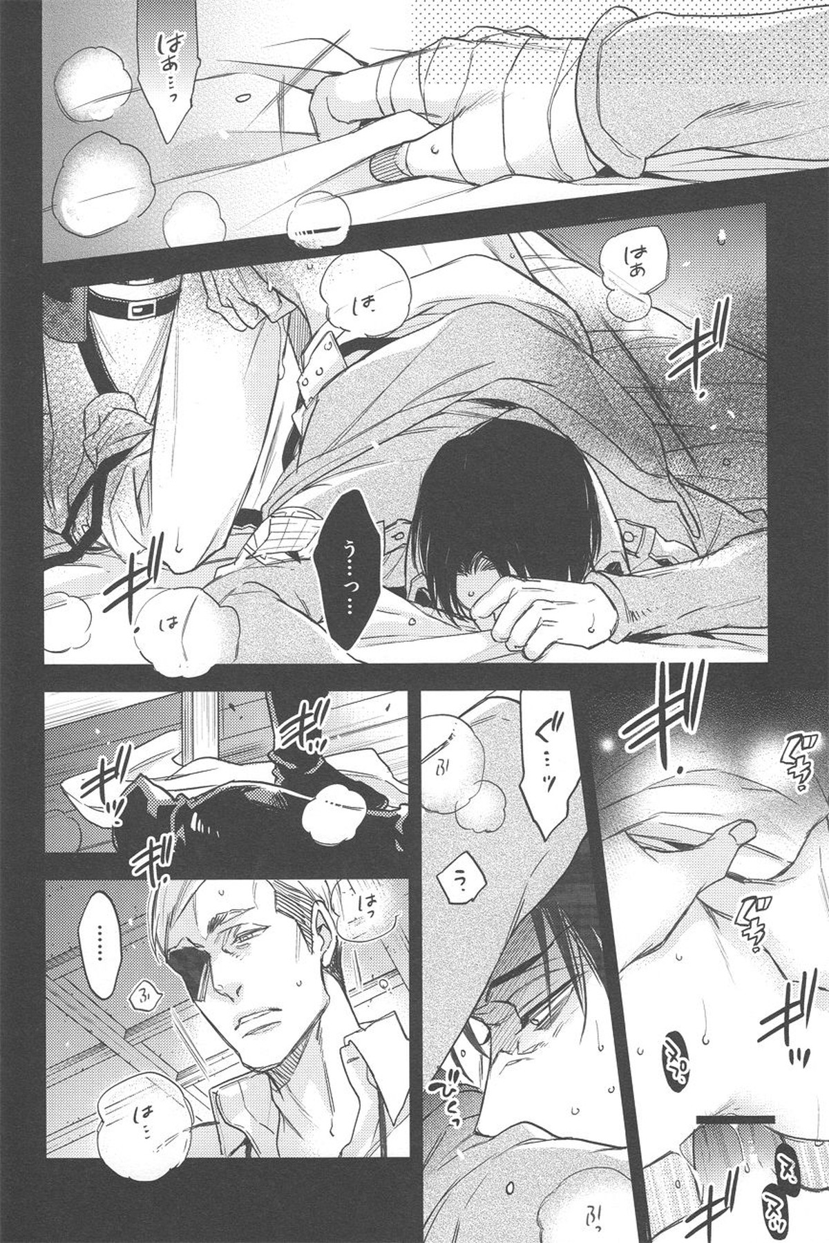 sit difficile; experiar tamen【進撃の巨人/エルリ】 page 13
