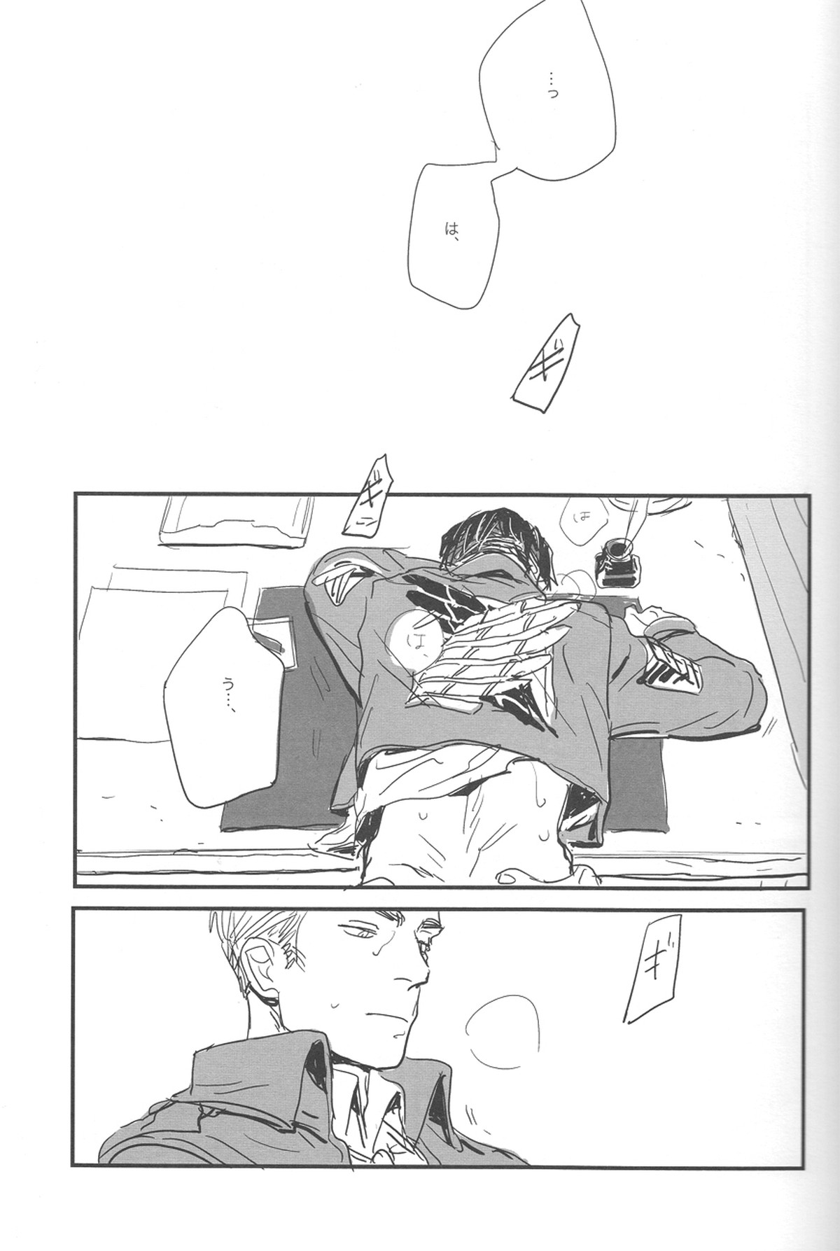 sit difficile; experiar tamen【進撃の巨人/エルリ】 page 31