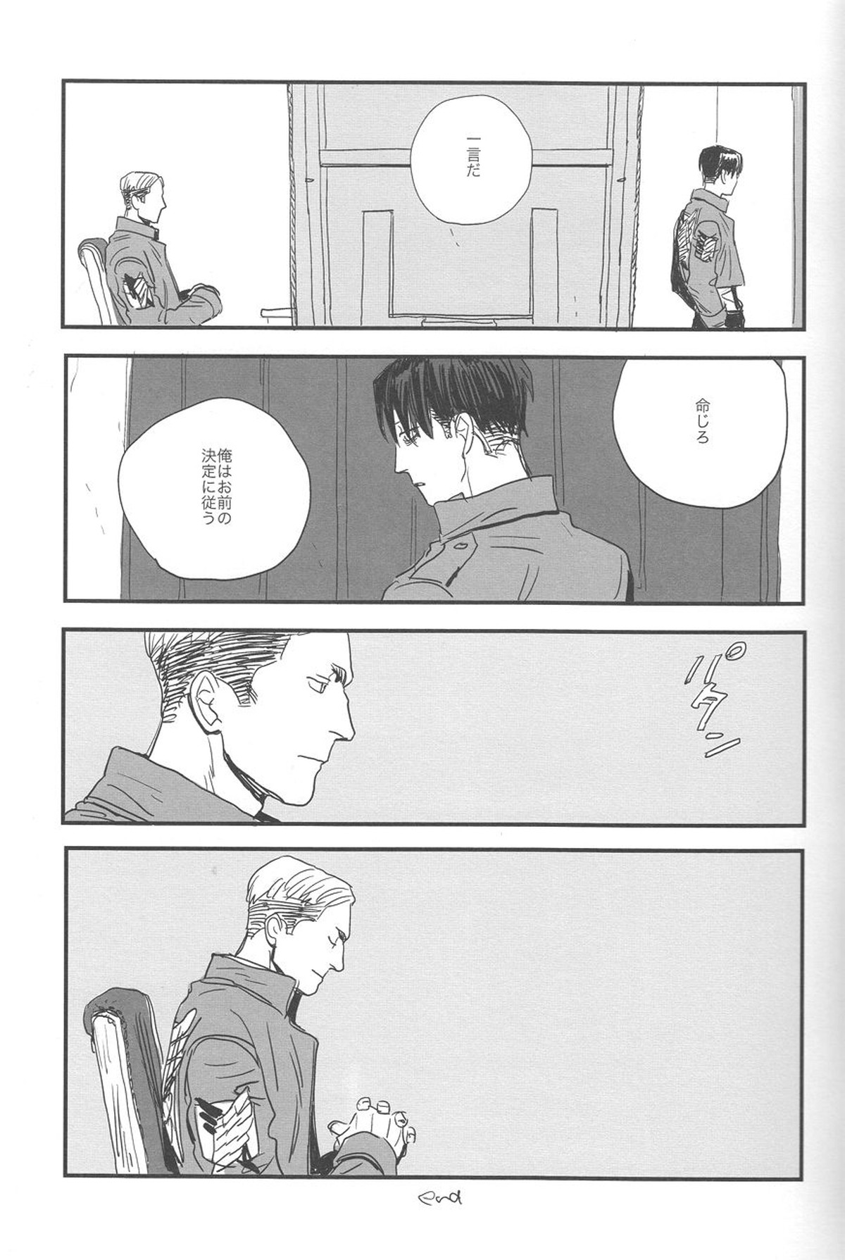 sit difficile; experiar tamen【進撃の巨人/エルリ】 page 35