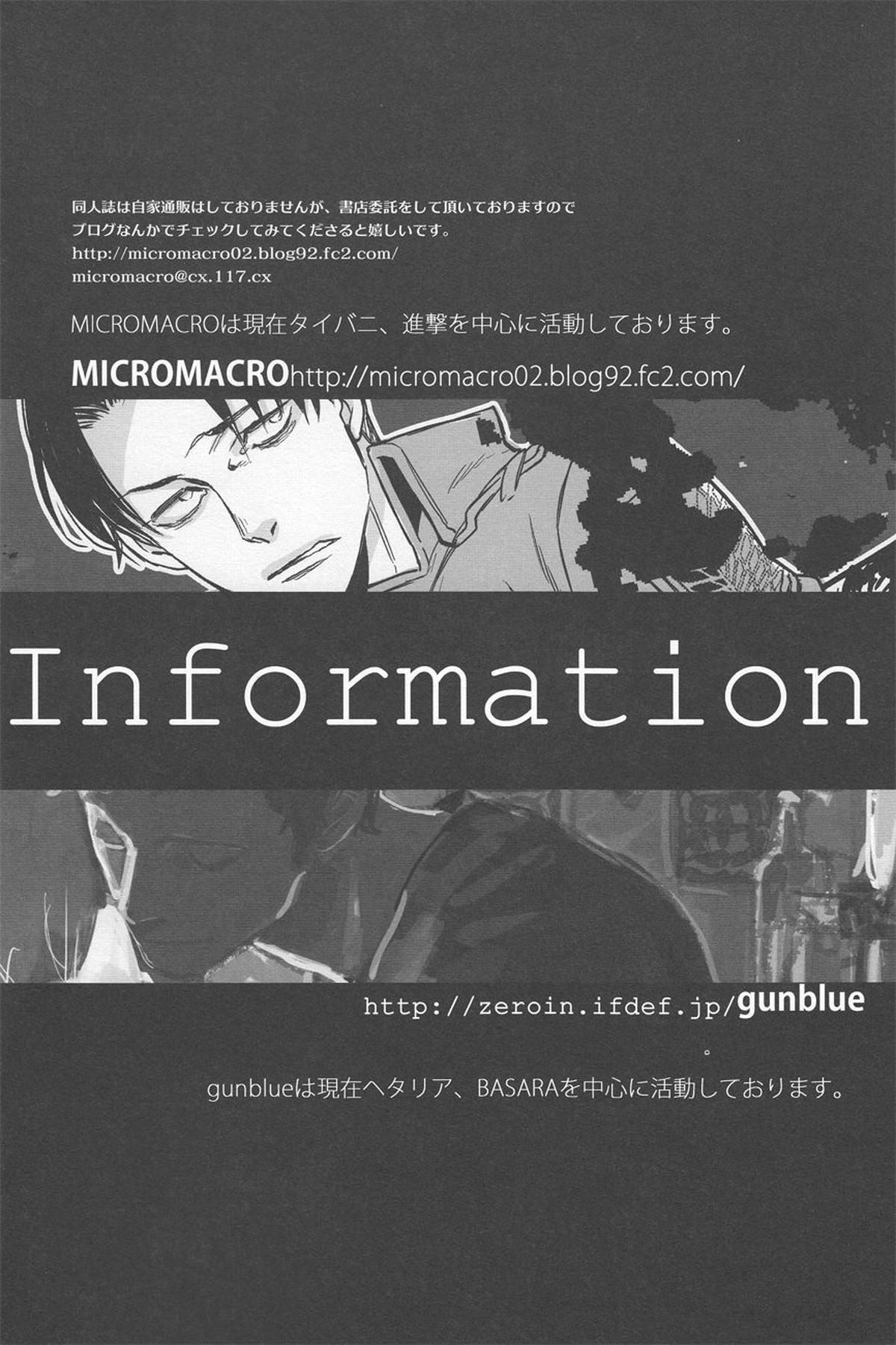 sit difficile; experiar tamen【進撃の巨人/エルリ】 page 38