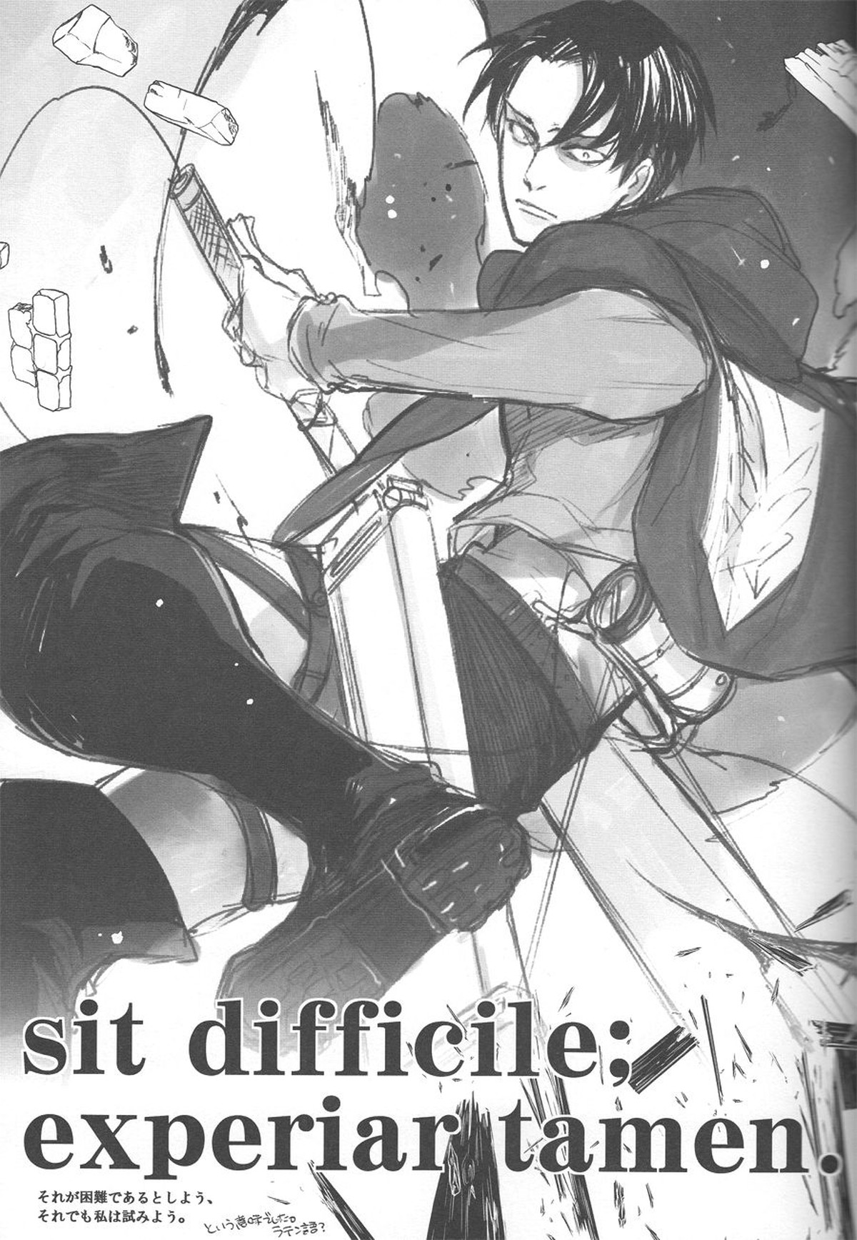 sit difficile; experiar tamen【進撃の巨人/エルリ】 page 39