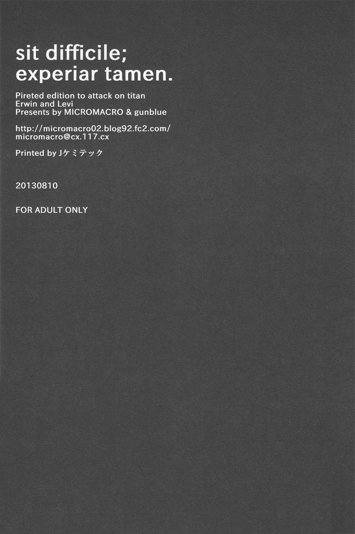 sit difficile; experiar tamen【進撃の巨人/エルリ】 page 40