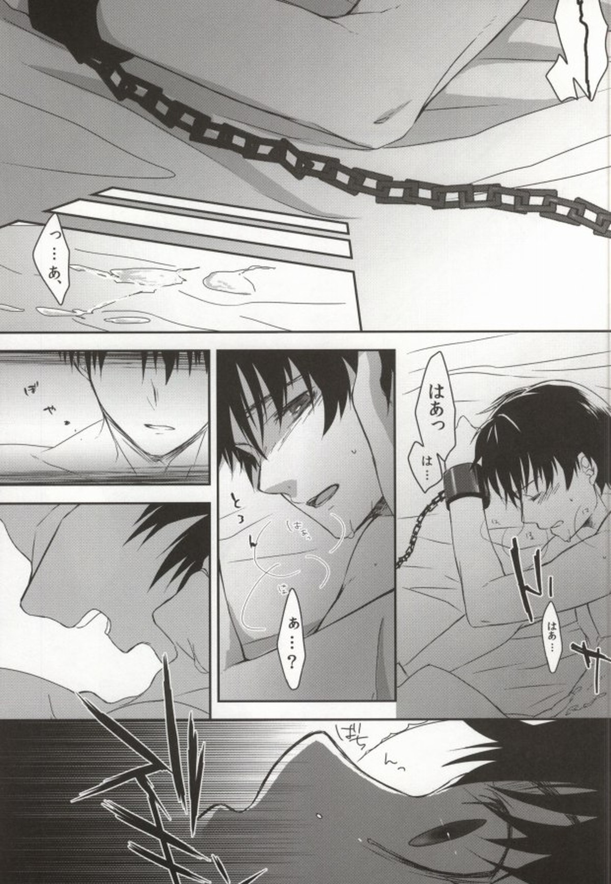 戯ル戯レ【進撃の巨人/リヴァエレ】 page 13