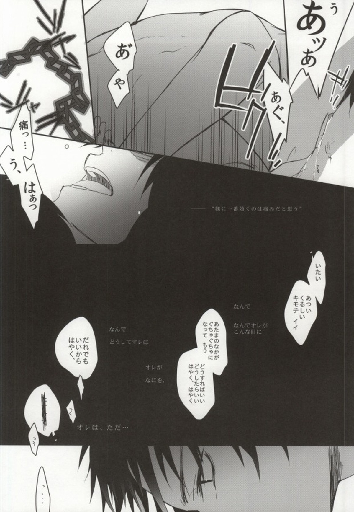 戯ル戯レ【進撃の巨人/リヴァエレ】 page 14