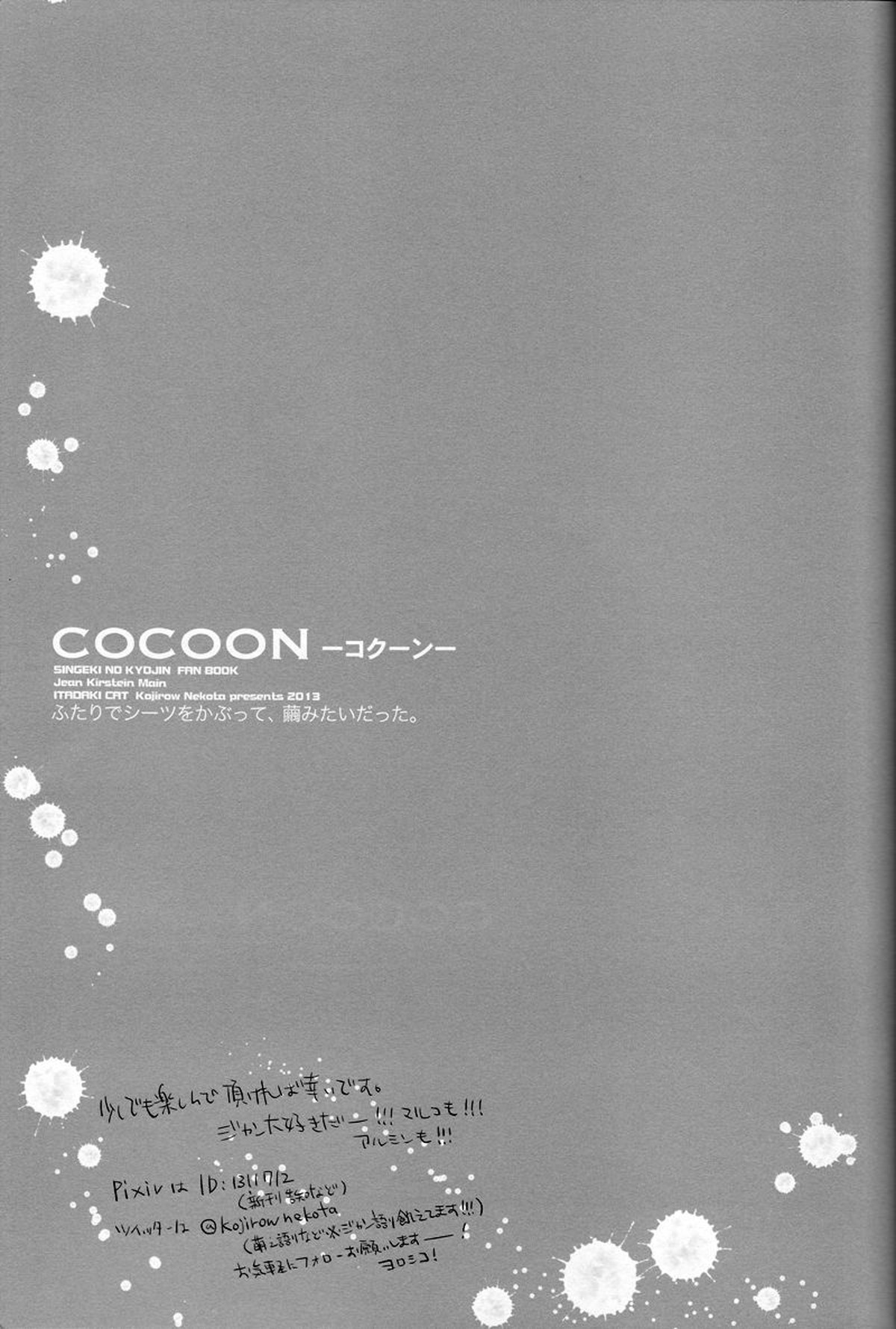 Cocoon【進撃の巨人/マルジャン(AOT)】 page 28