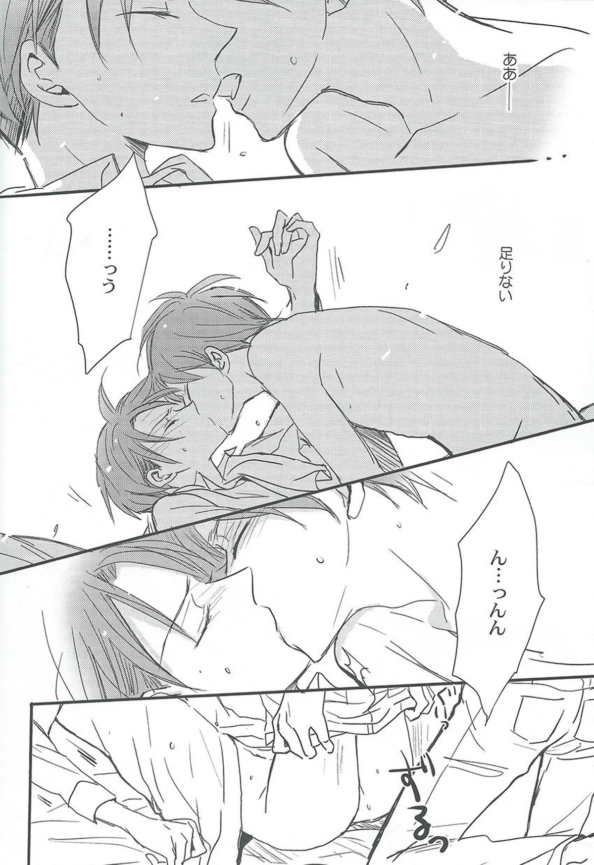 可愛さあまって【進撃の巨人/エレリ】 page 12