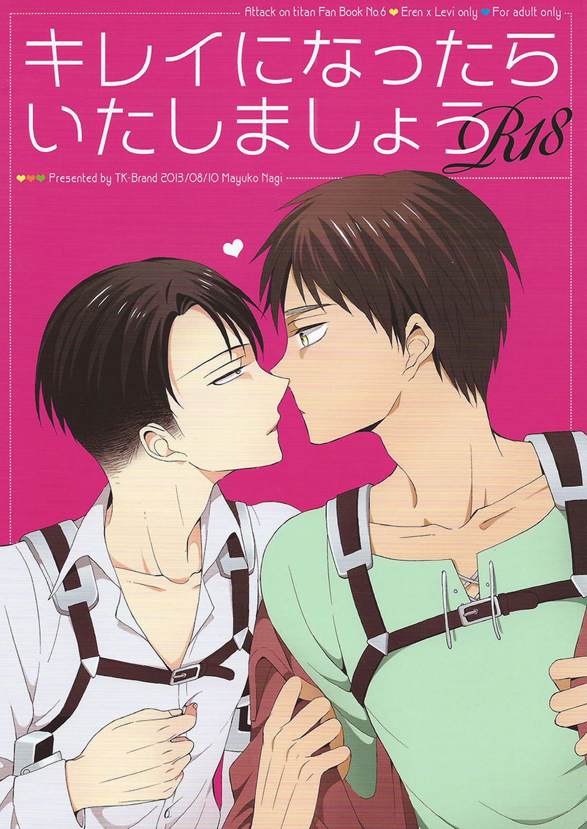 Recommended BL manga "キレイになったらいたしましょう【進撃の巨人/エレリ】" cover image