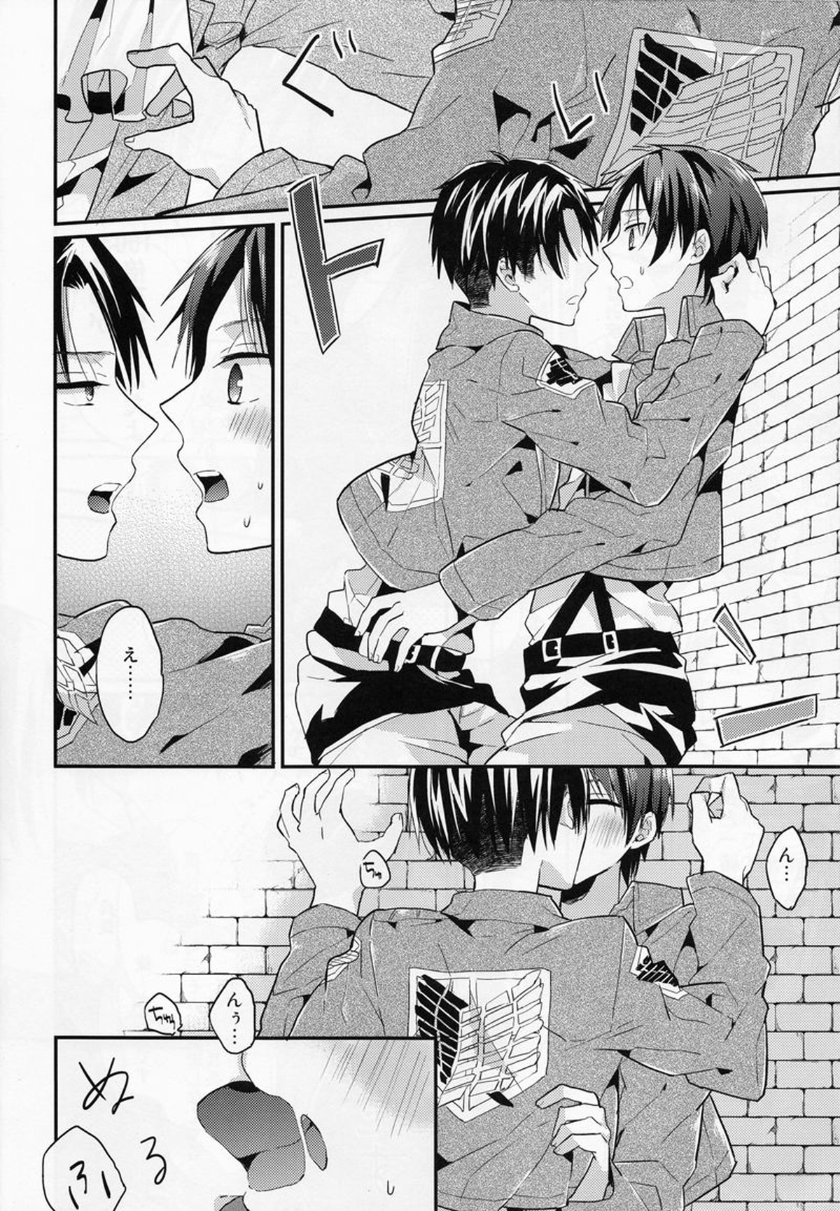 人類最強も彼には甘い【進撃の巨人/リヴァエレ】 page 22