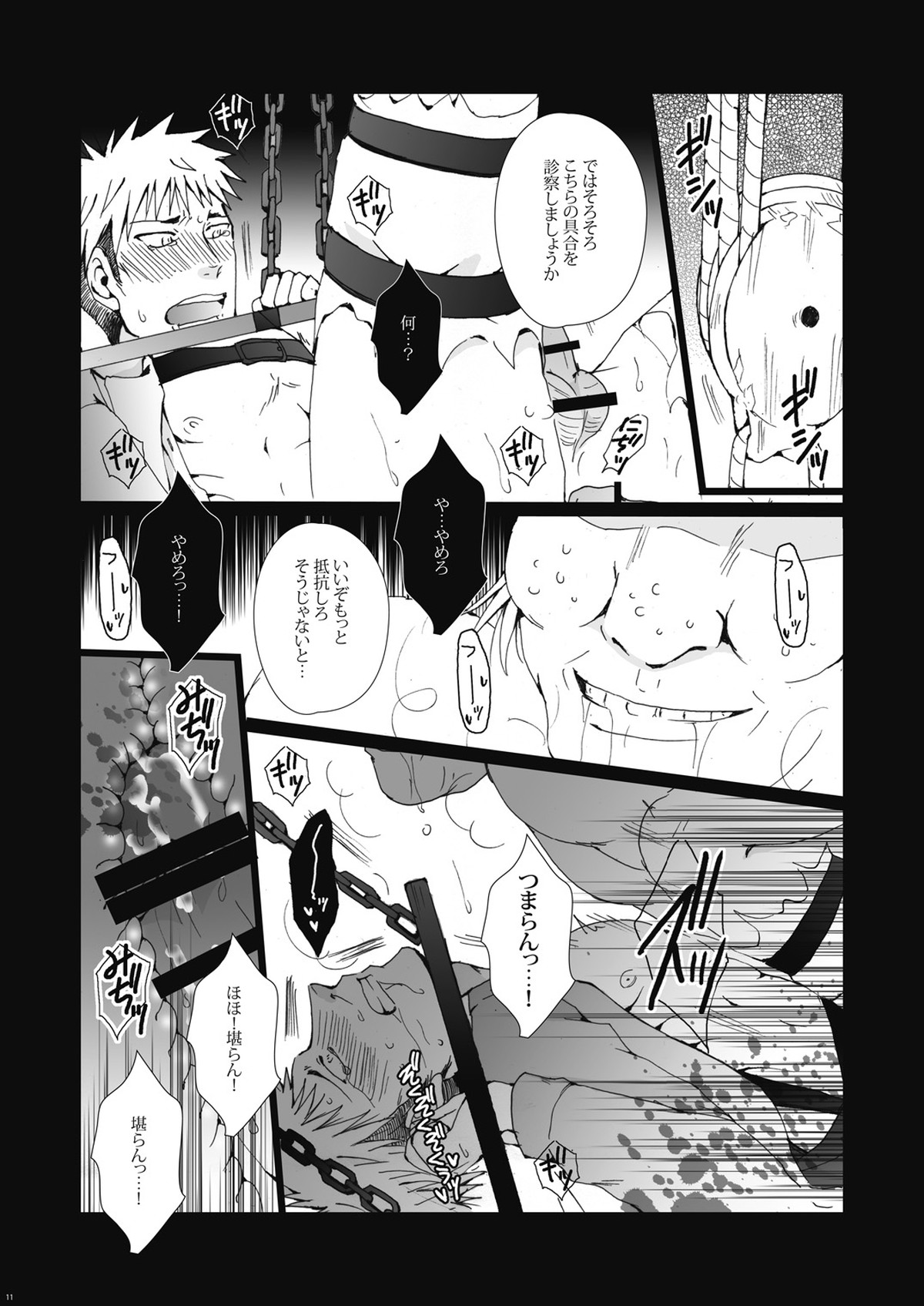 淫肉競売～肉便器ジャン君は今日も超☆満☆淫【進撃の巨人/モブジャン】 page 11