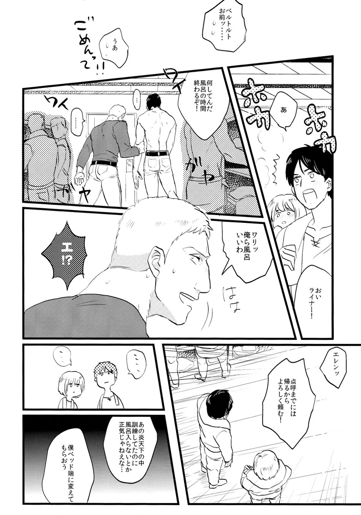 シタタル汗ノ一滴マデ【進撃の巨人/ライベル】 page 15