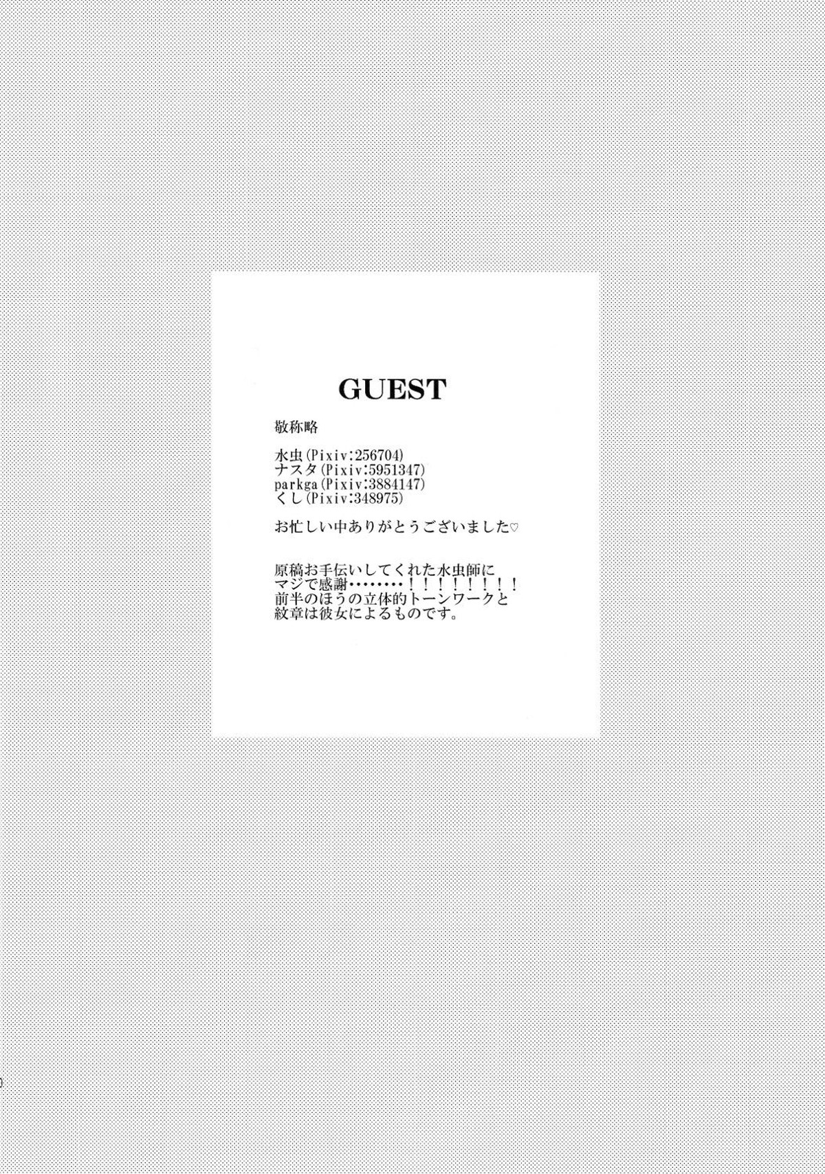 シタタル汗ノ一滴マデ【進撃の巨人/ライベル】 page 31