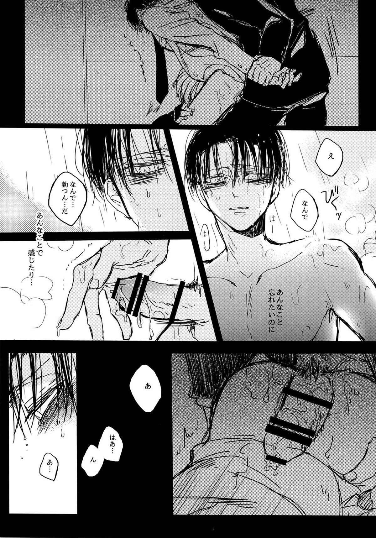トイレのリヴァイ先生【進撃の巨人/モブリヴァ】 page 25