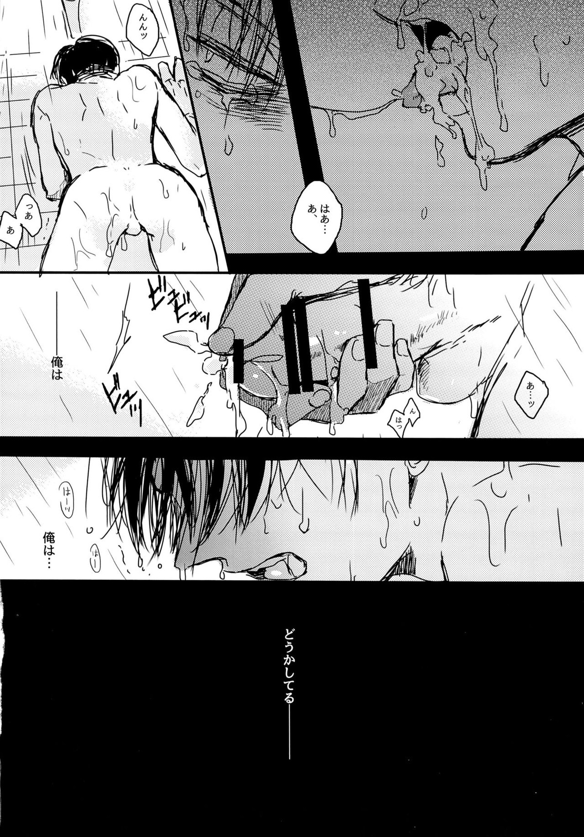 トイレのリヴァイ先生【進撃の巨人/モブリヴァ】 page 26