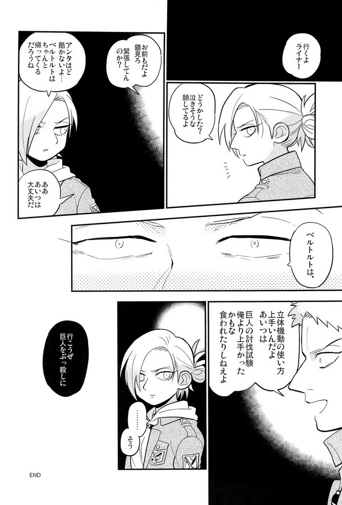 ぼくらの帰る場所【進撃の巨人/ベルライ】 page 36
