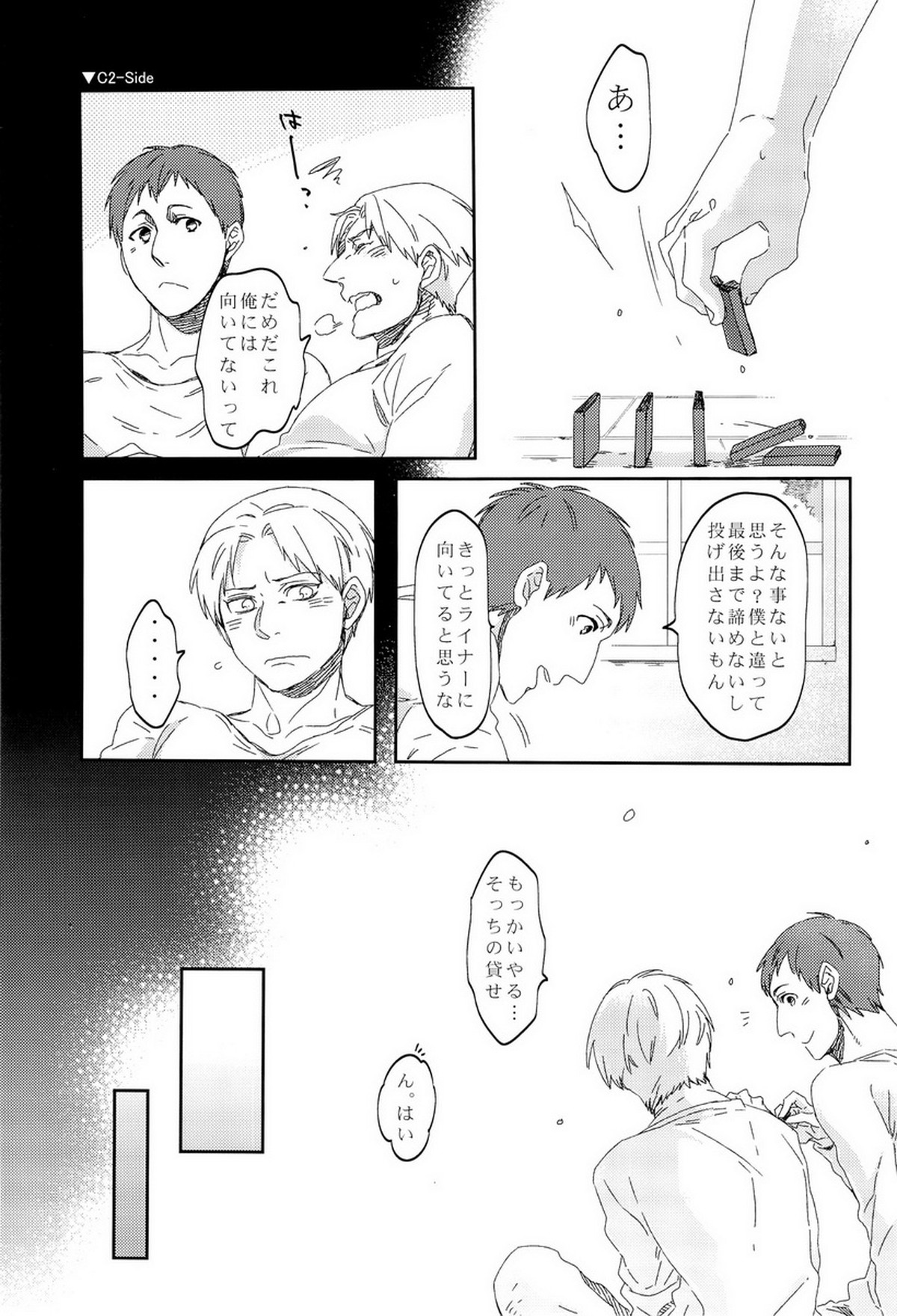 ぼくらの帰る場所【進撃の巨人/ベルライ】 page 37