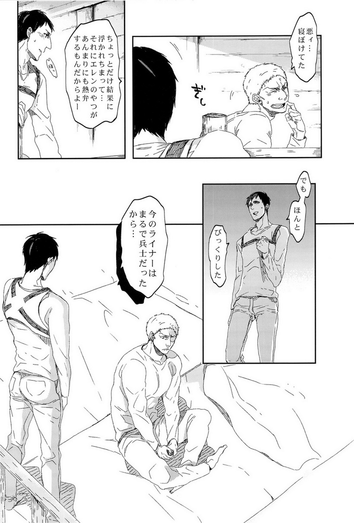 ぼくらの帰る場所【進撃の巨人/ベルライ】 page 40
