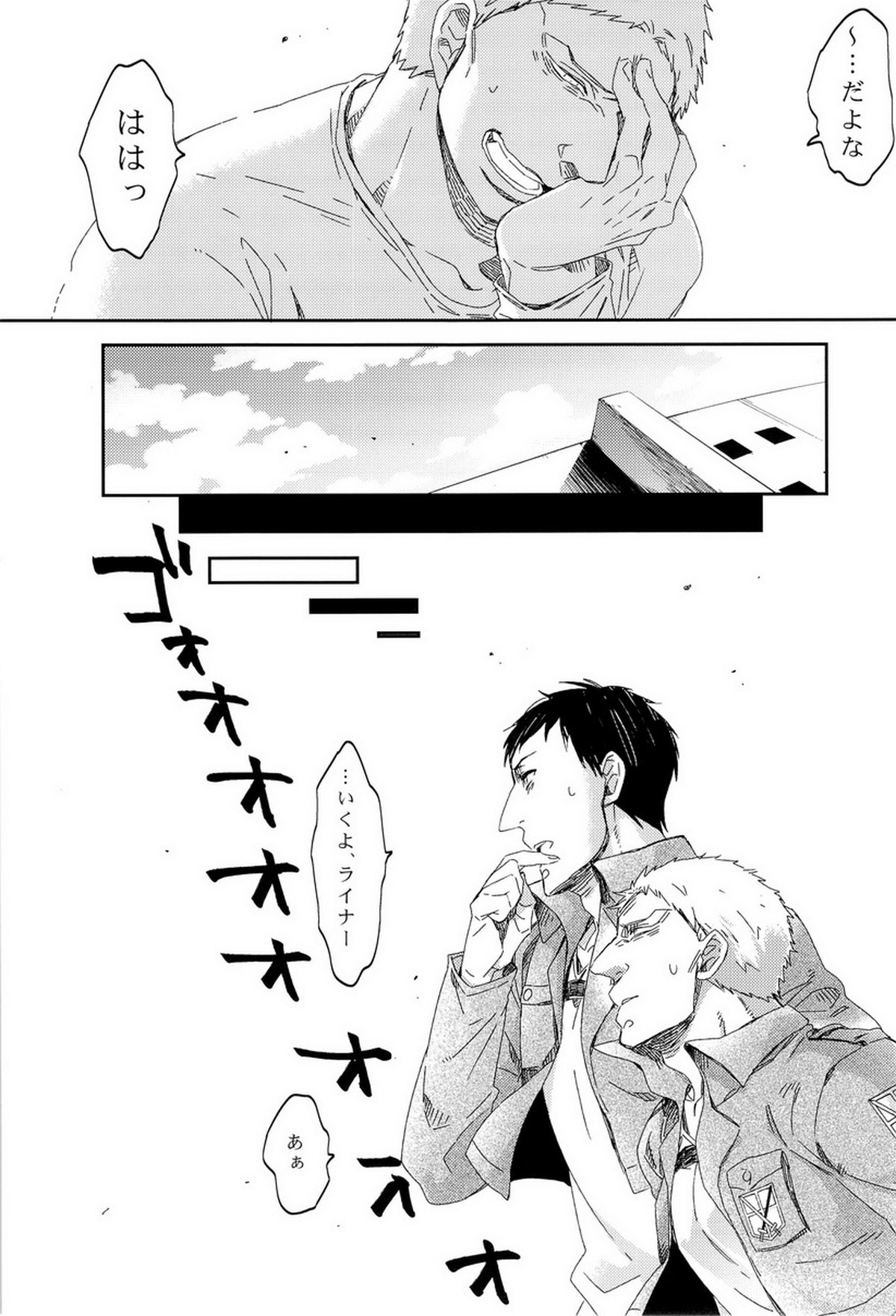 ぼくらの帰る場所【進撃の巨人/ベルライ】 page 41