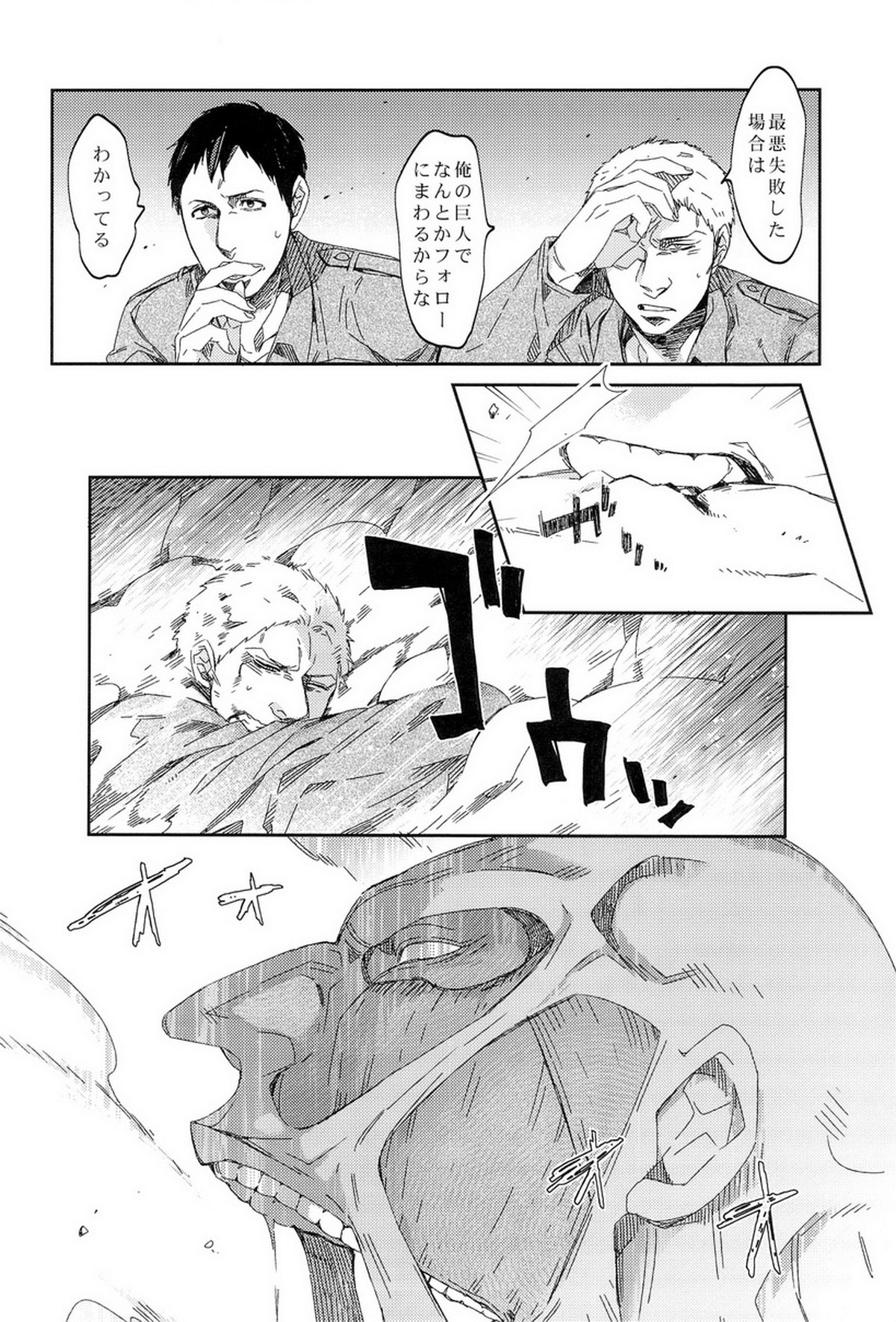 ぼくらの帰る場所【進撃の巨人/ベルライ】 page 42
