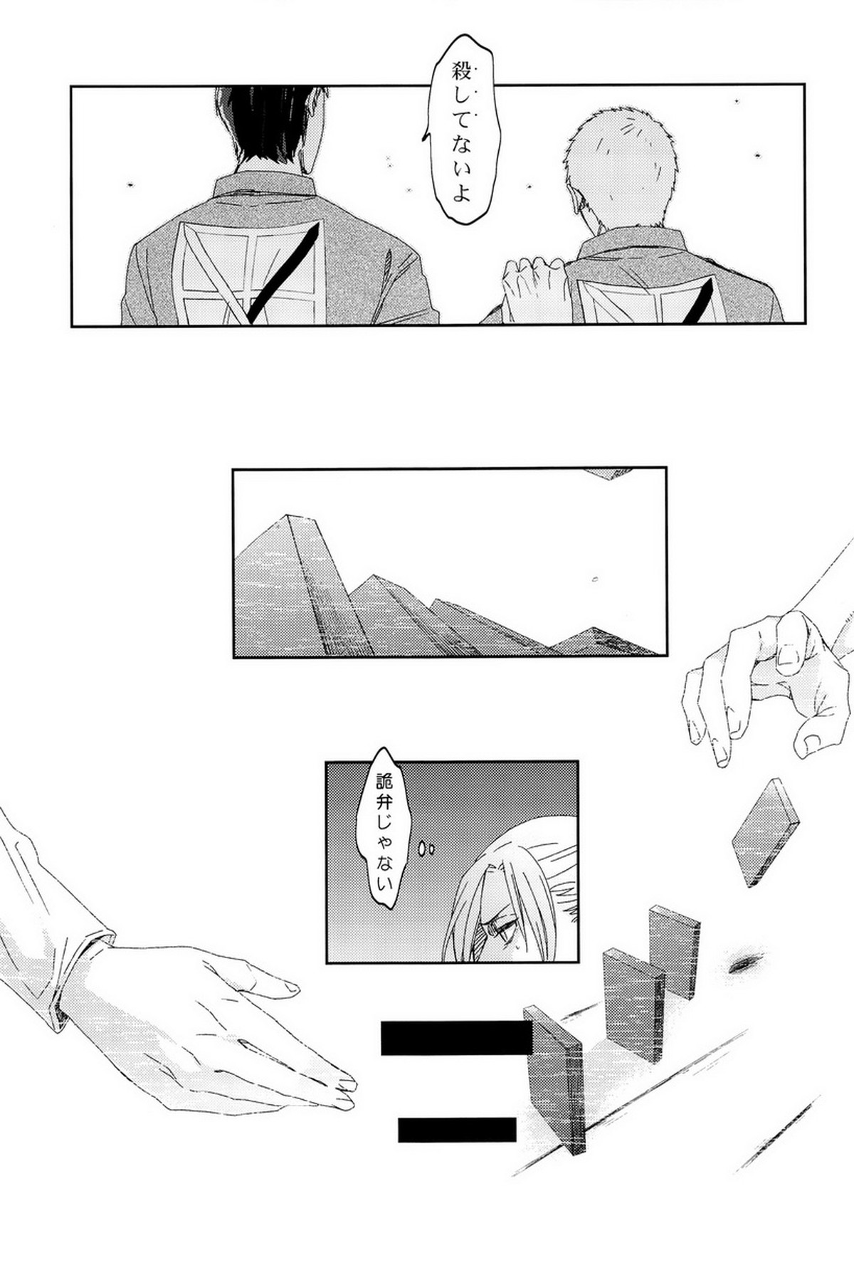 ぼくらの帰る場所【進撃の巨人/ベルライ】 page 49
