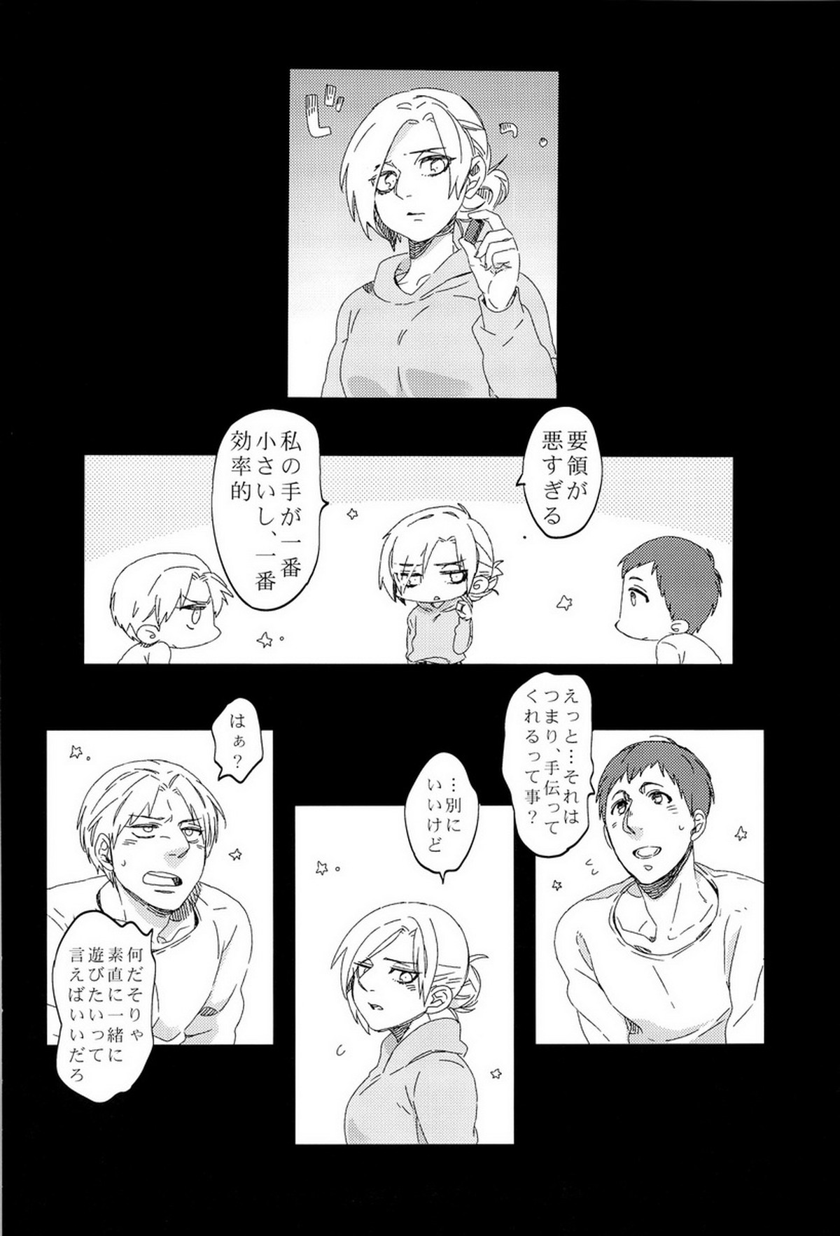 ぼくらの帰る場所【進撃の巨人/ベルライ】 page 58