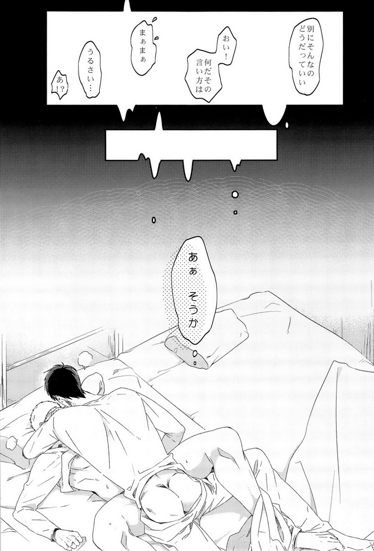 ぼくらの帰る場所【進撃の巨人/ベルライ】 page 59