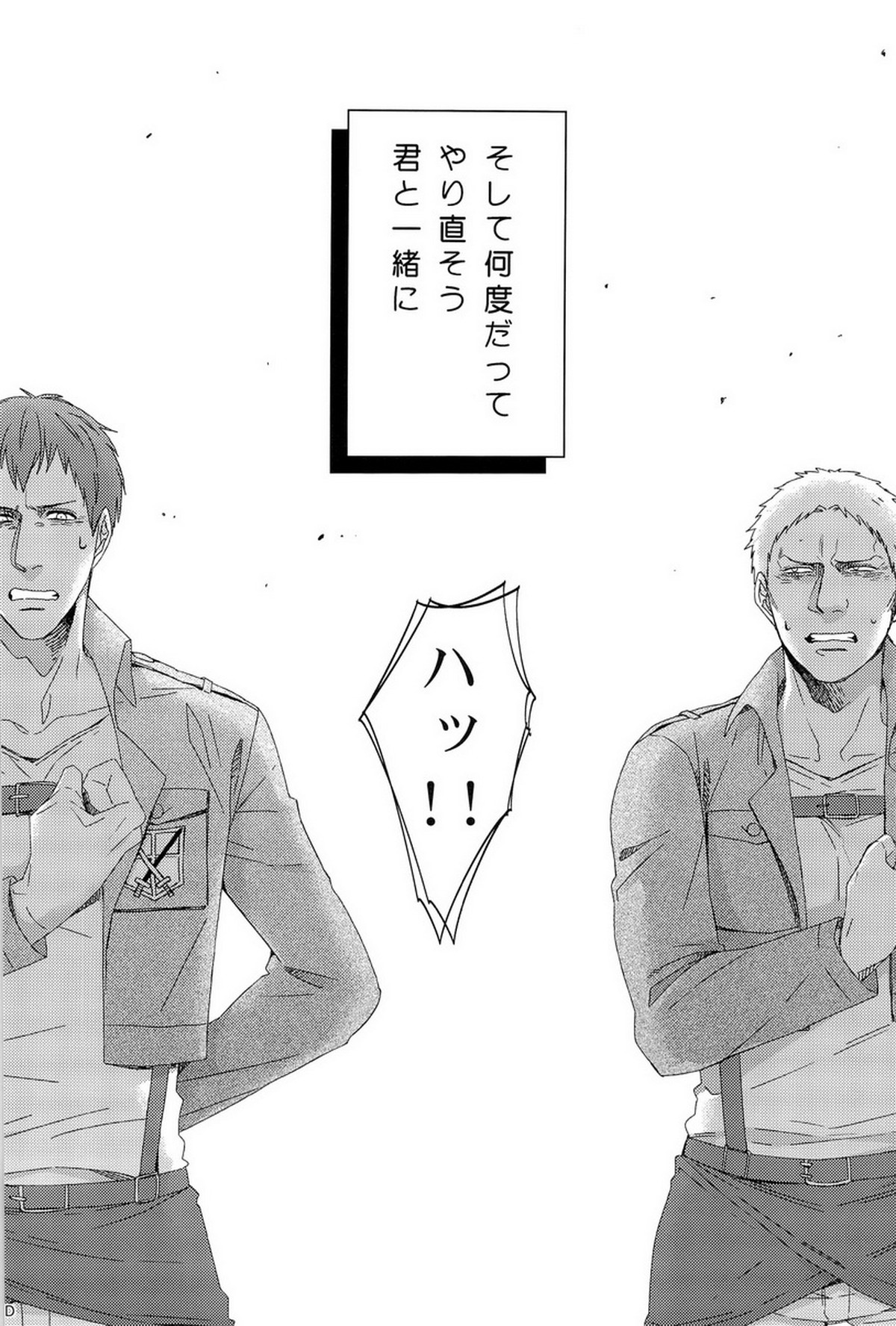 ぼくらの帰る場所【進撃の巨人/ベルライ】 page 63