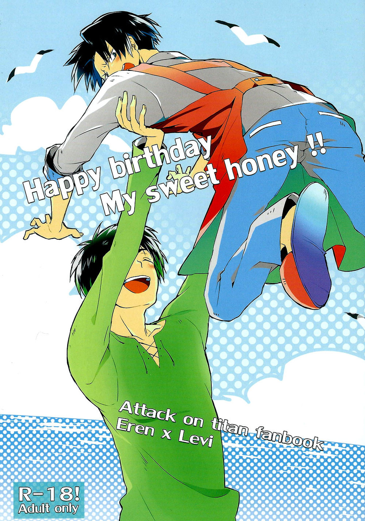 Recommended BL manga "Happy birthday my sweet honey !!【進撃の巨人/エレリ】" cover image