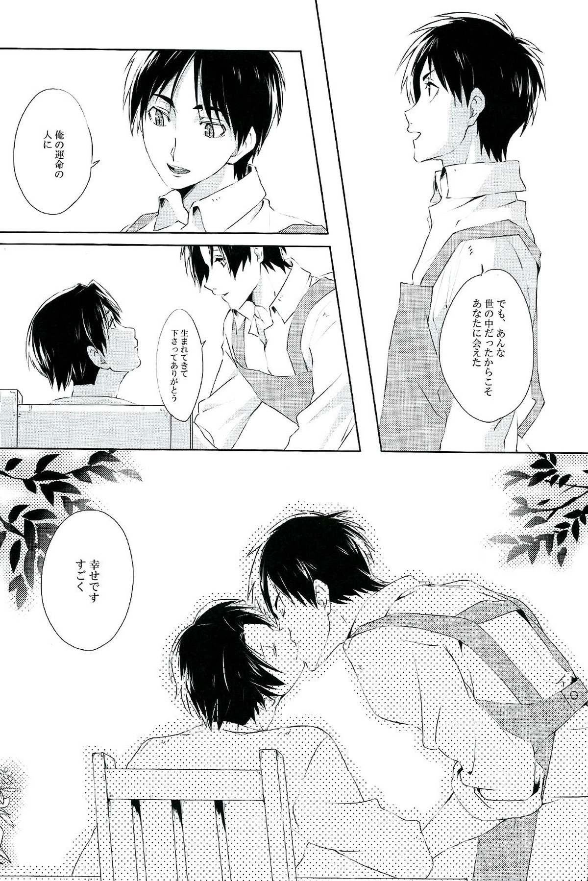 Happy birthday my sweet honey !!【進撃の巨人/エレリ】 page 19