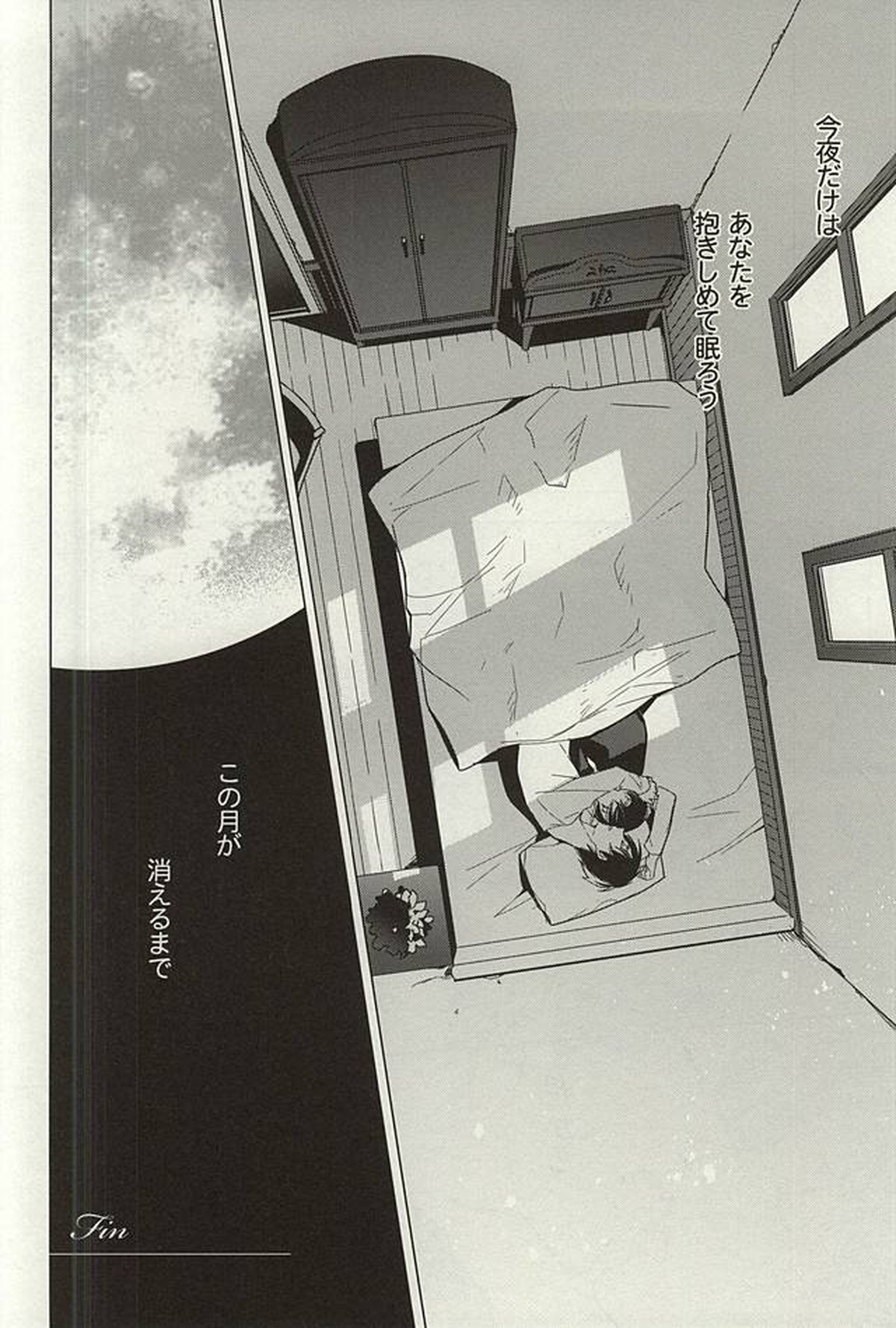 月が知る夜【進撃の巨人/エレリ】 page 25