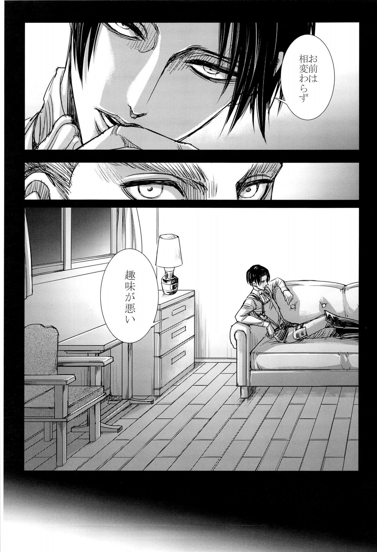 L→E←L【進撃の巨人/リヴァエレ】 page 13