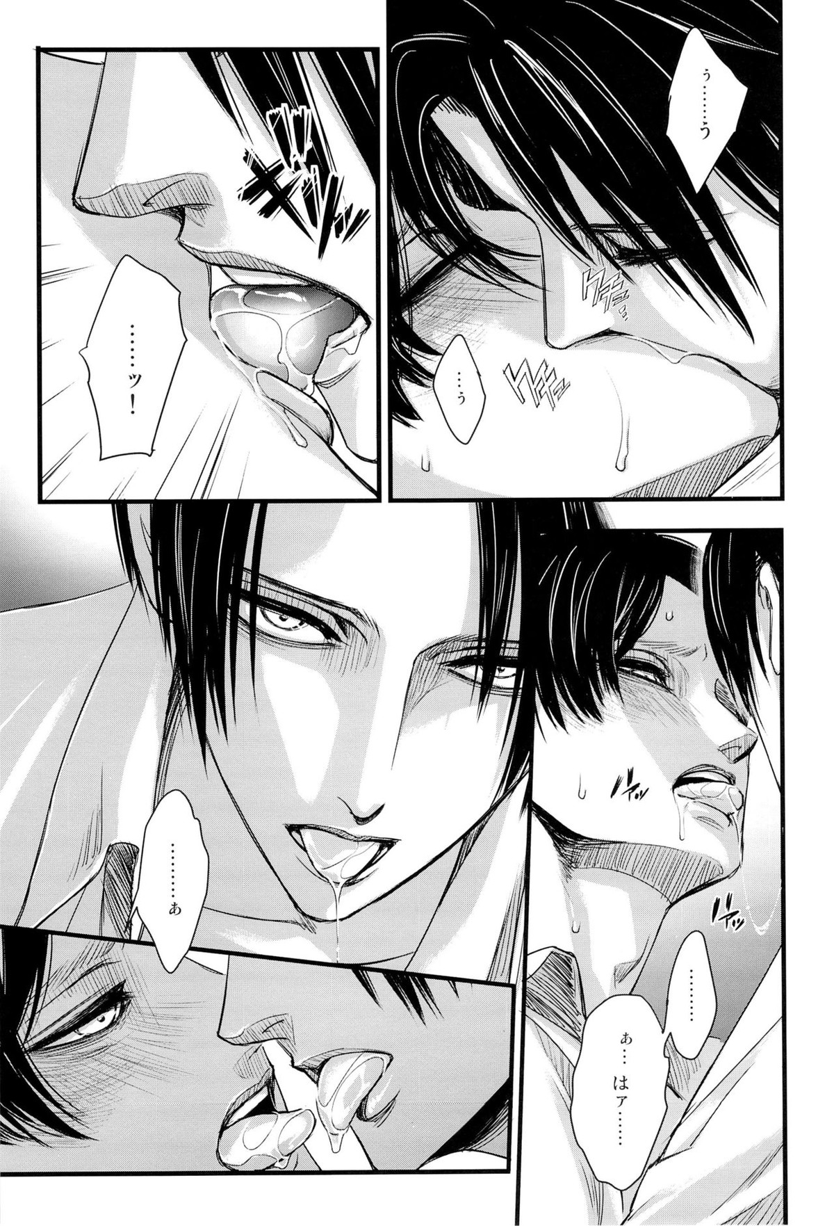 L→E←L【進撃の巨人/リヴァエレ】 page 16
