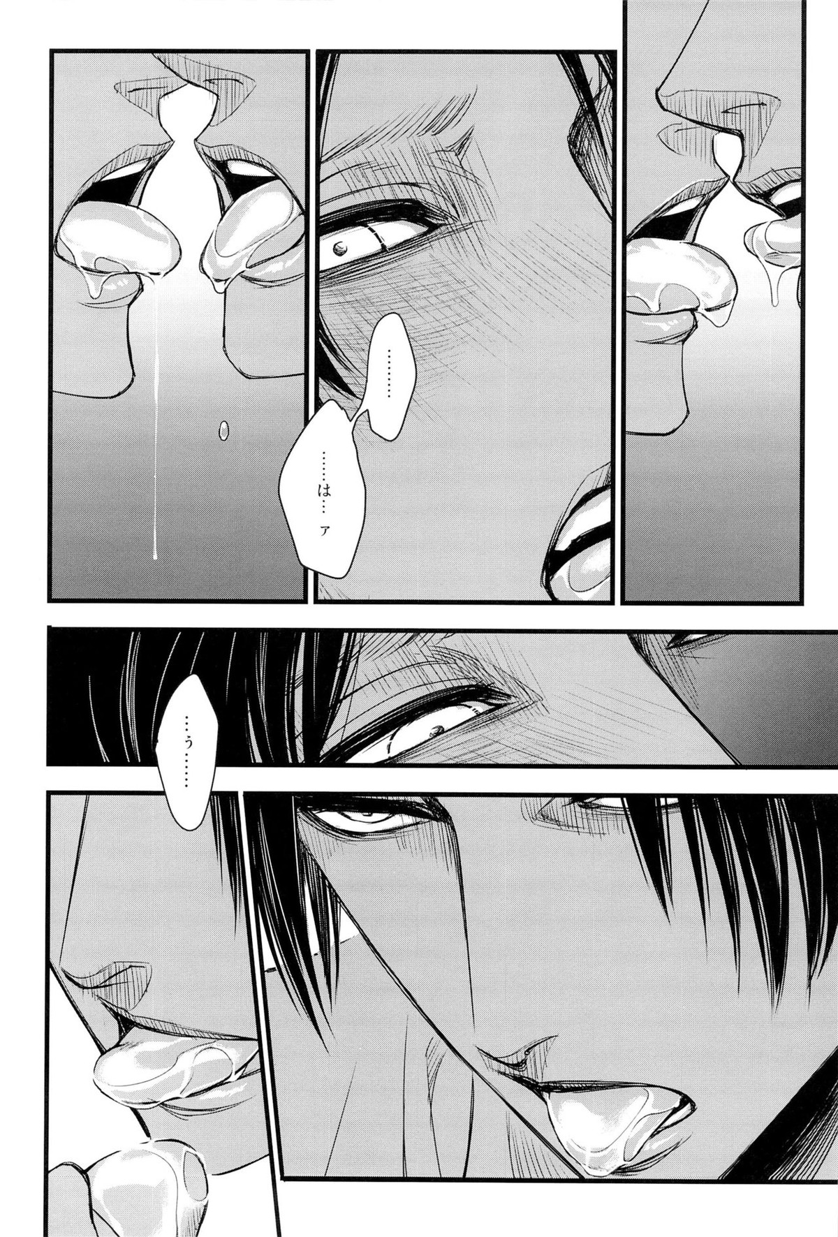 L→E←L【進撃の巨人/リヴァエレ】 page 17