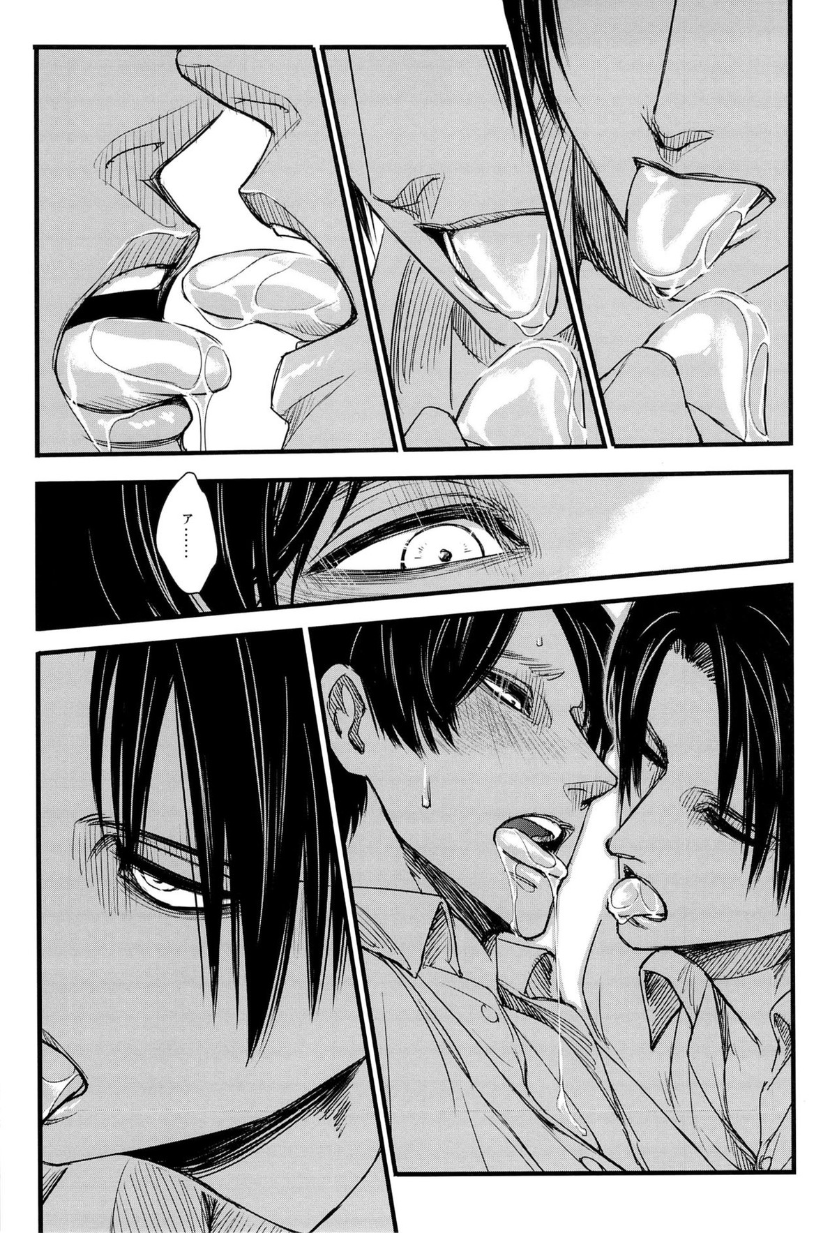 L→E←L【進撃の巨人/リヴァエレ】 page 18