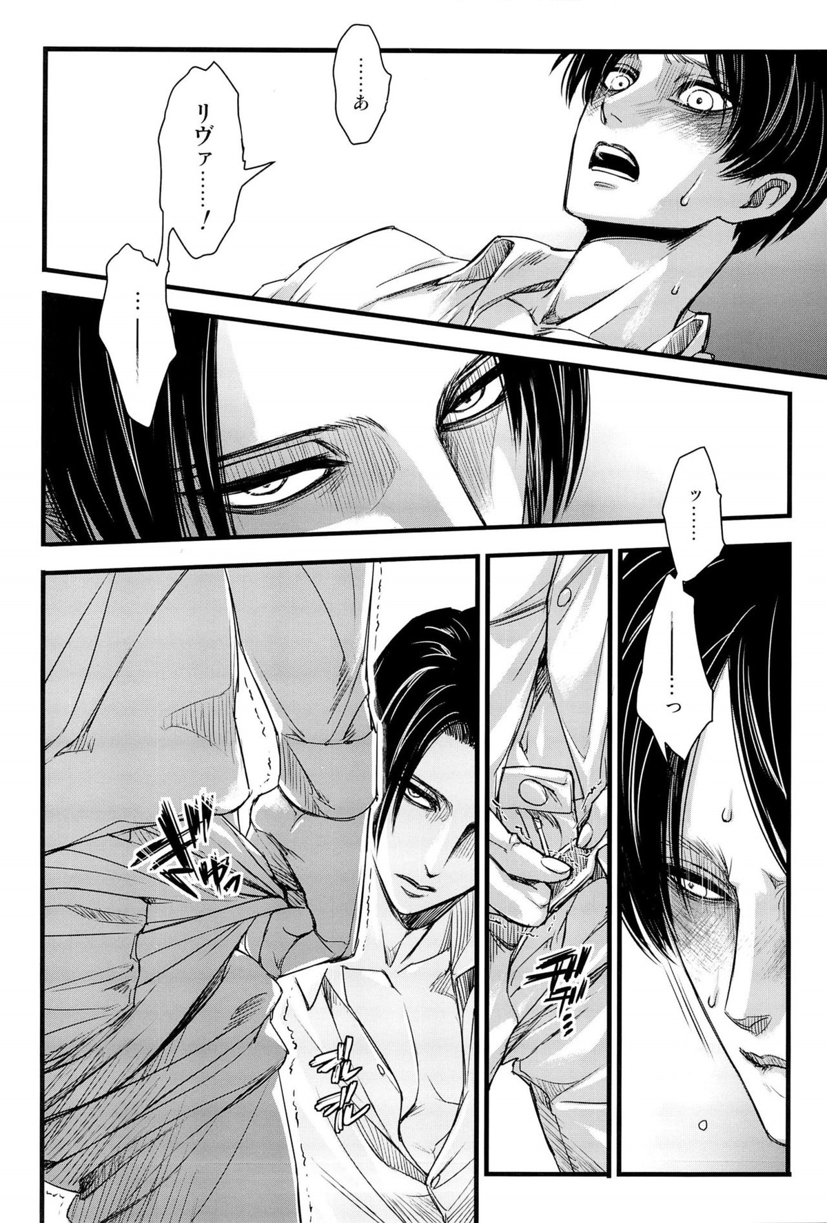 L→E←L【進撃の巨人/リヴァエレ】 page 23