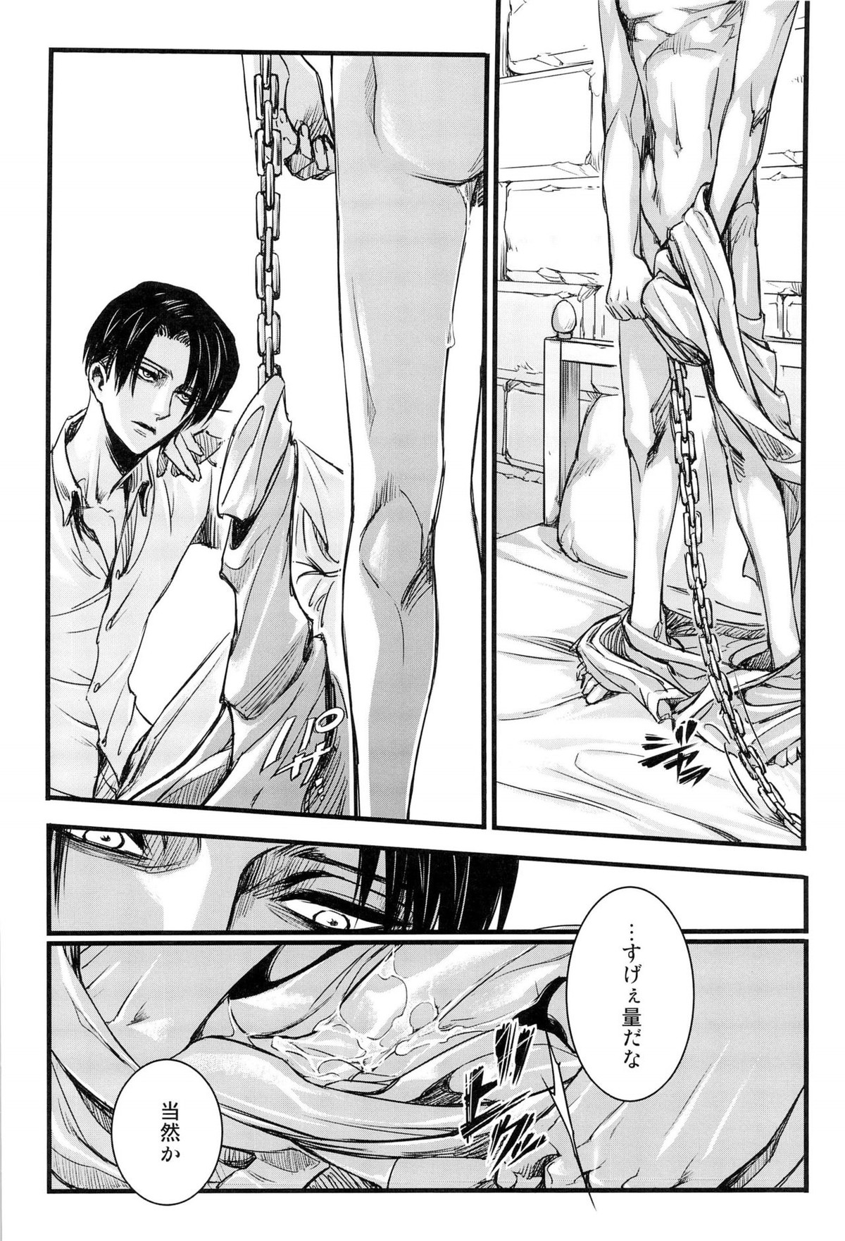 L→E←L【進撃の巨人/リヴァエレ】 page 25