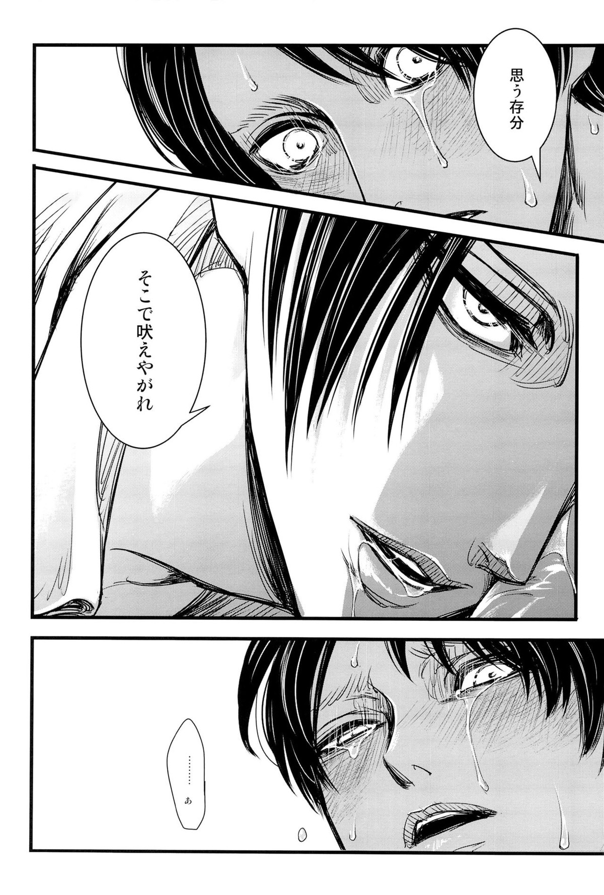 L→E←L【進撃の巨人/リヴァエレ】 page 31